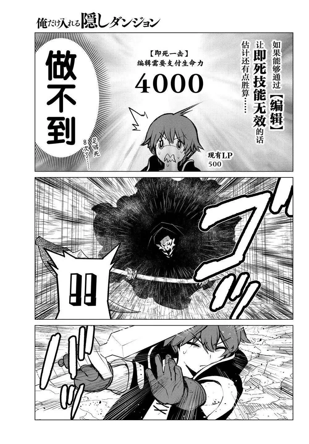 第04回 第11页