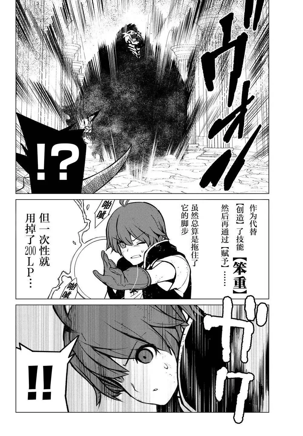 第04回 第12页