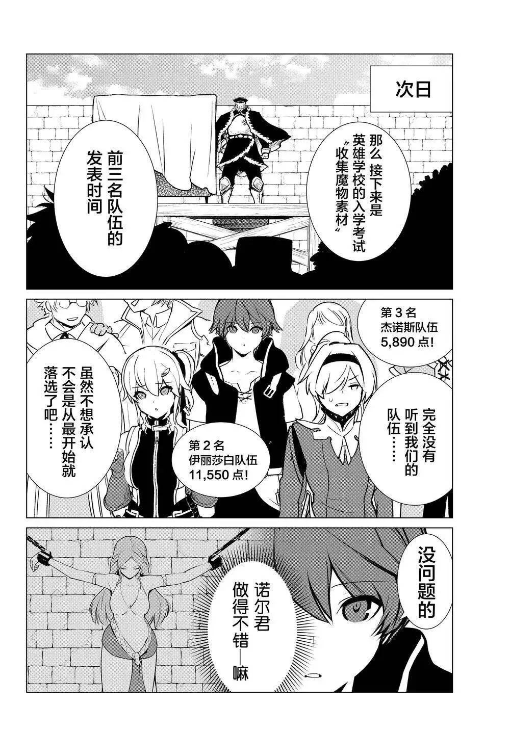 第04回 第19页