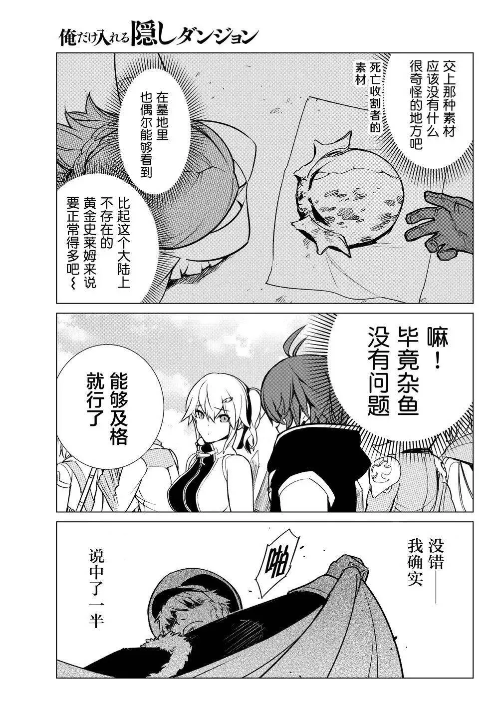 第04回 第20页