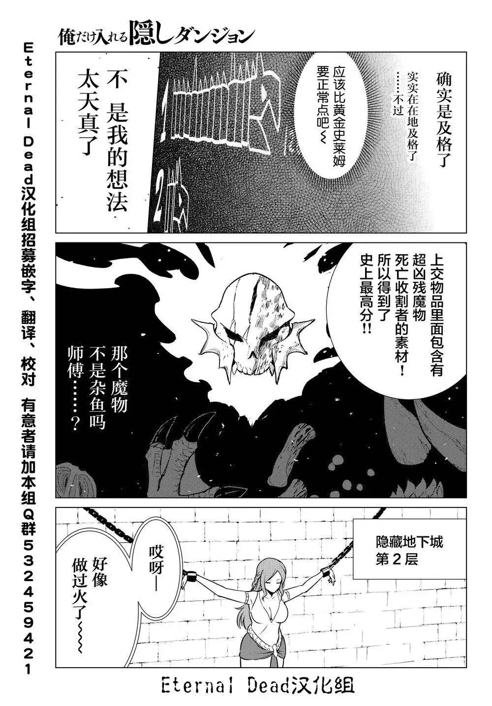第04回 第22页