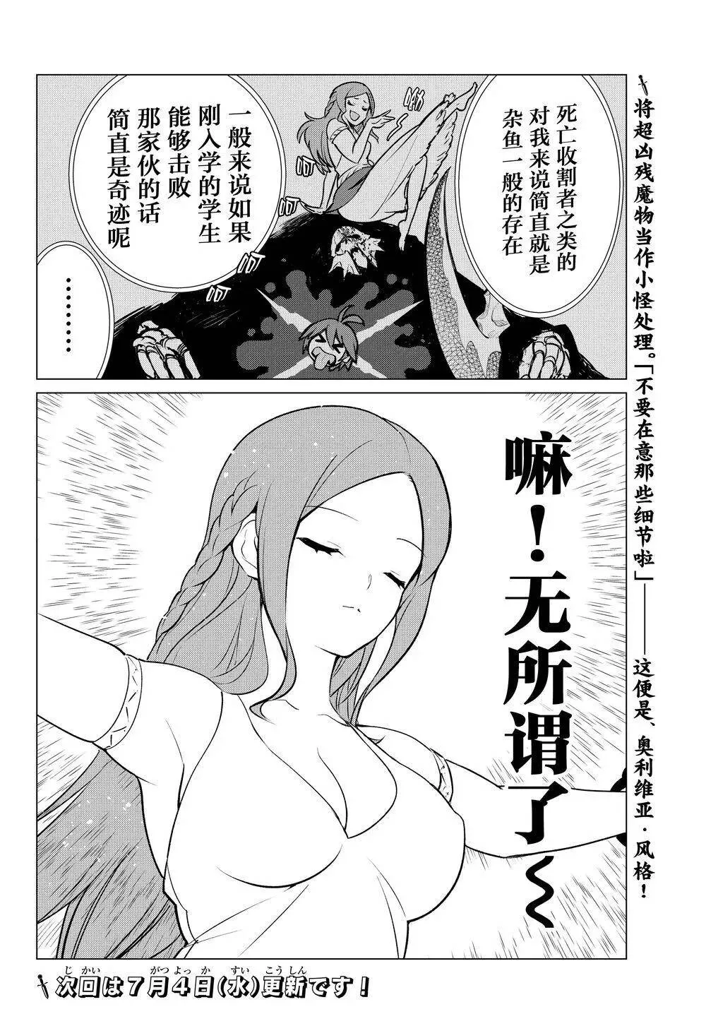 第04回 第23页