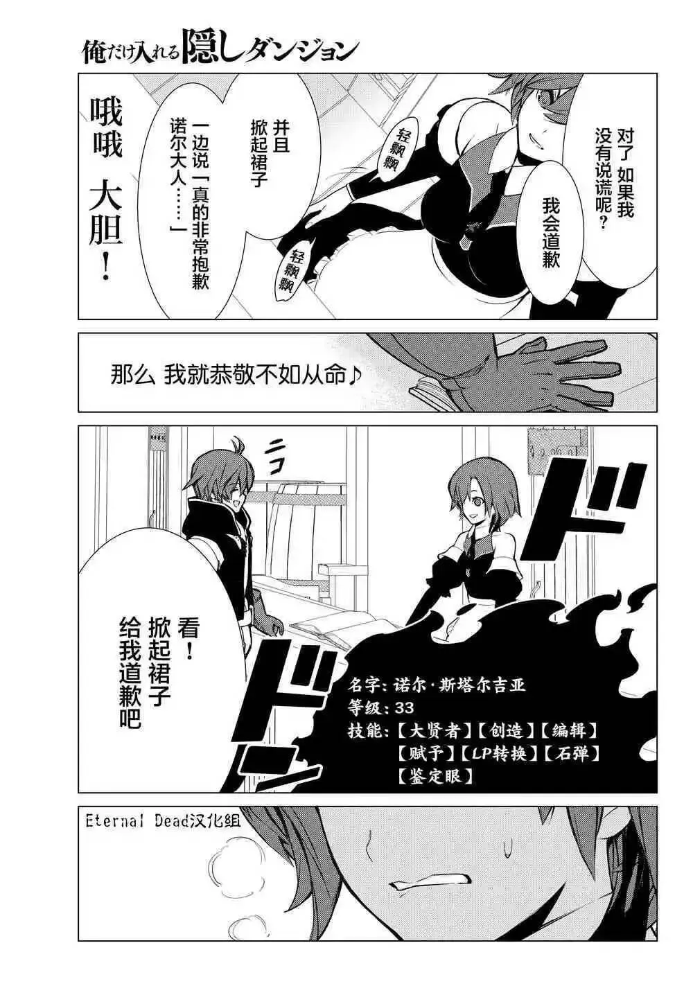 第5话 头痛耐性 第11页