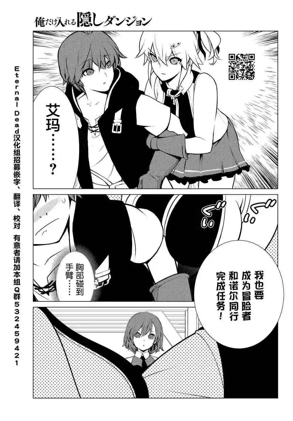 第5话 头痛耐性 第25页