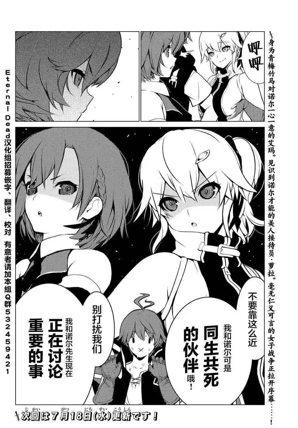第5话 头痛耐性 第26页