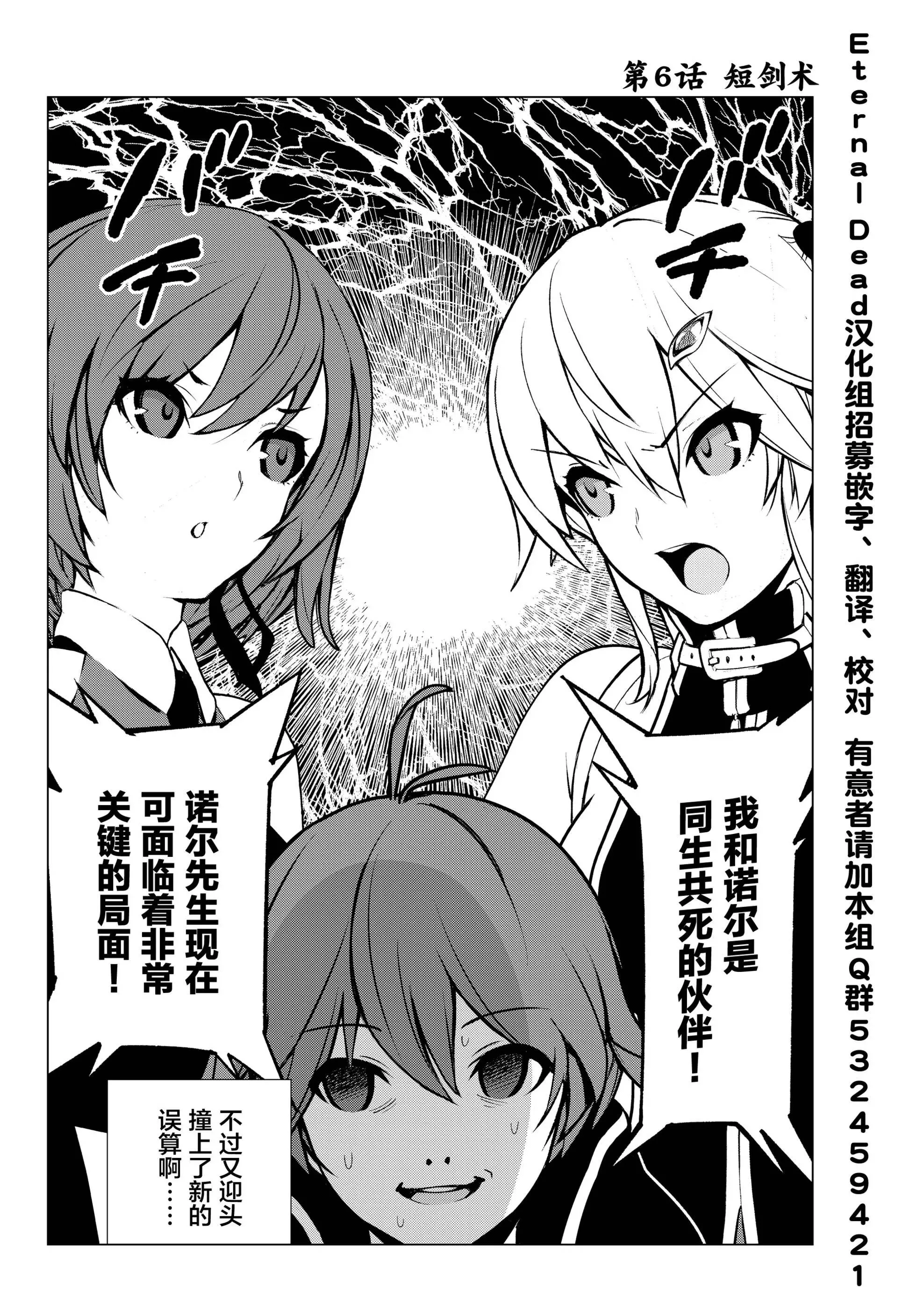 第06话 第2页