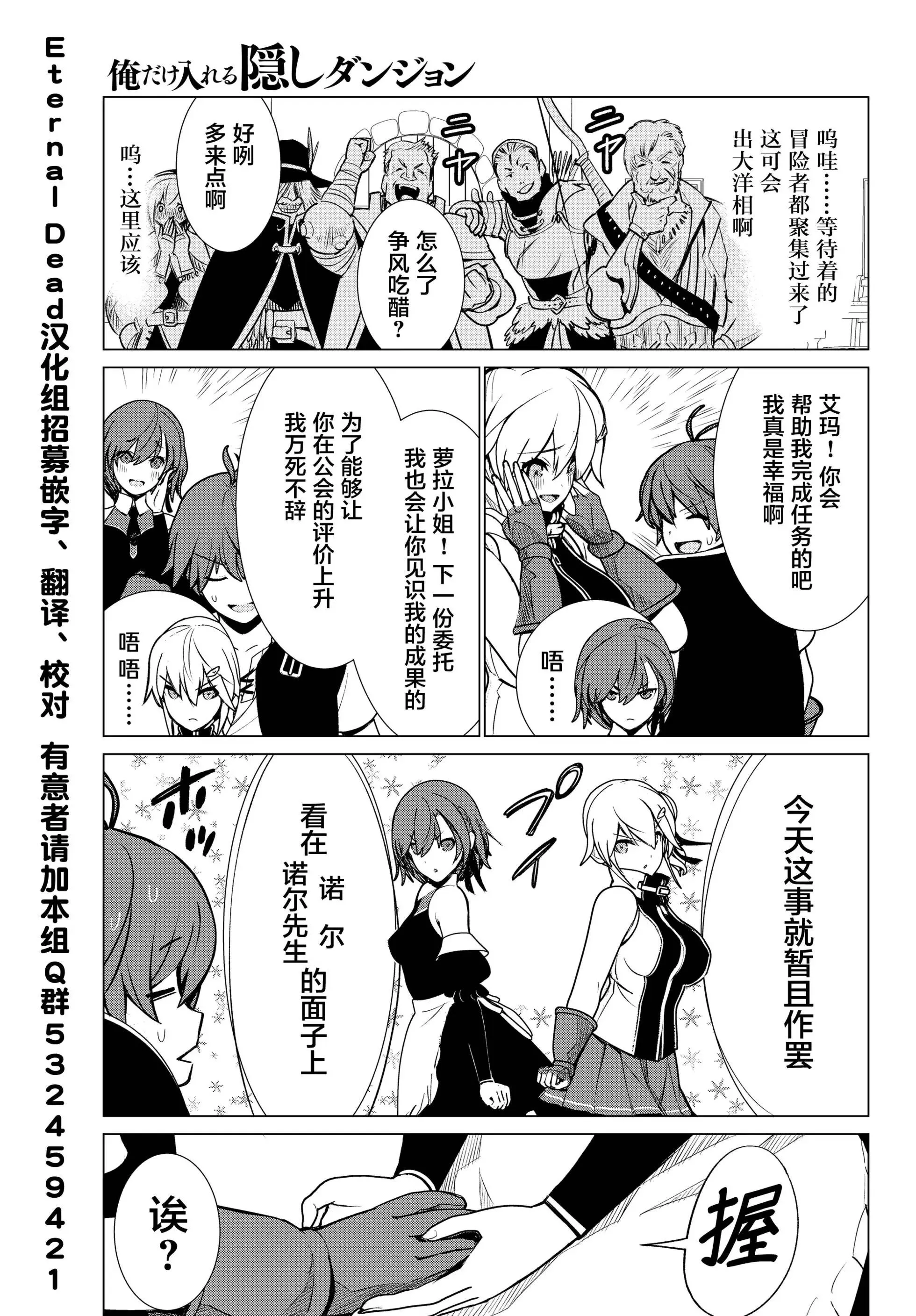 第06话 第3页