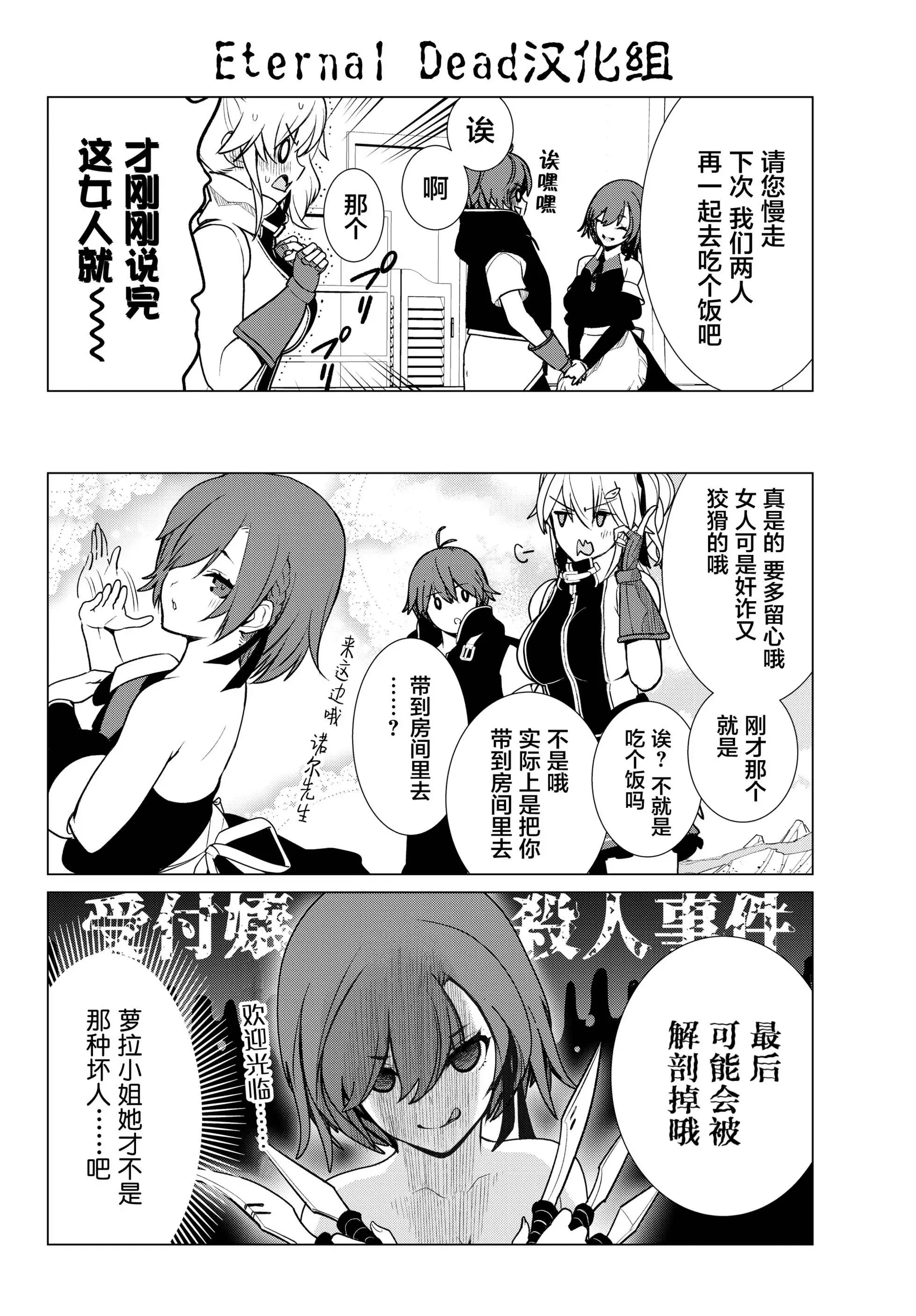 第06话 第4页