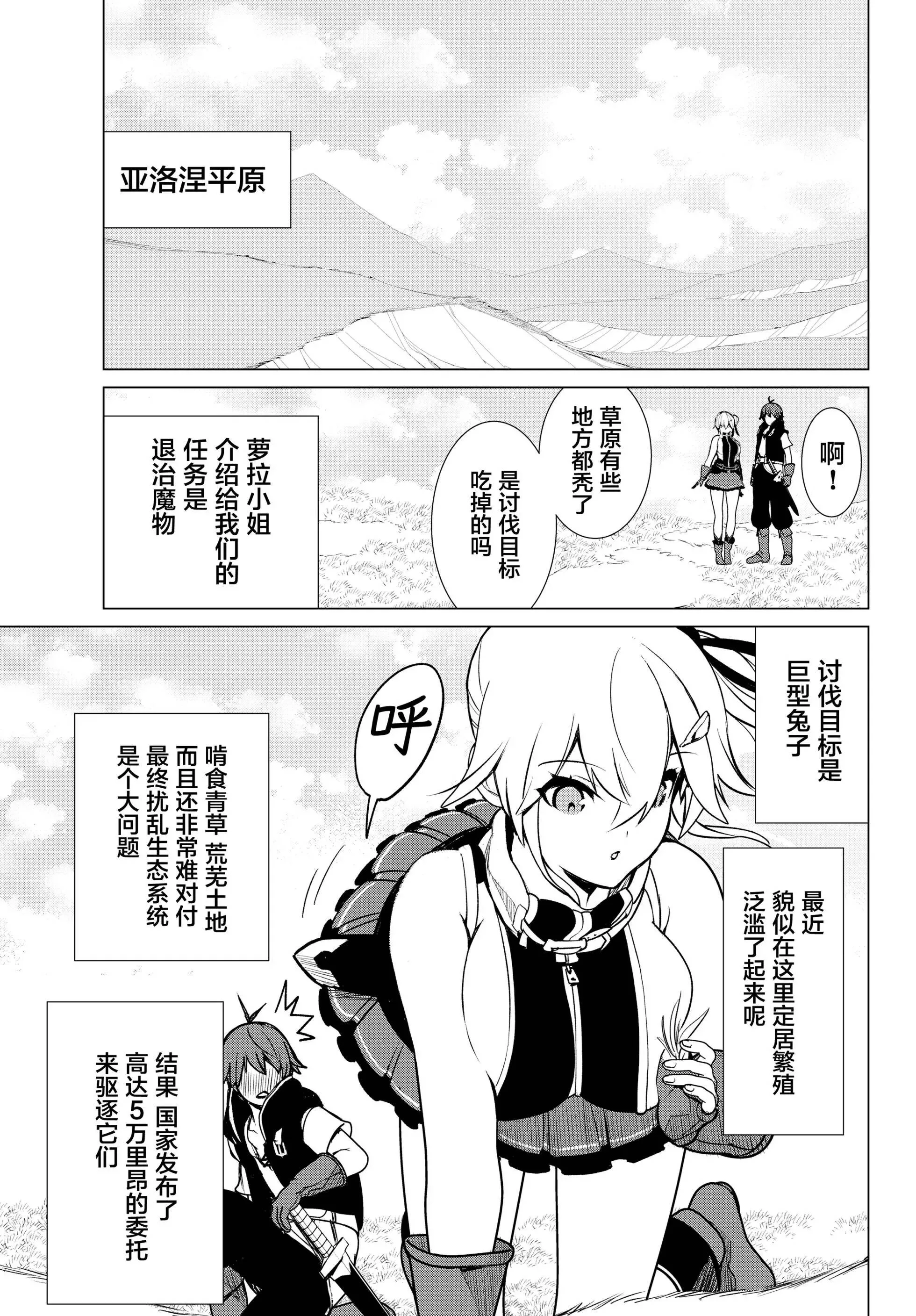 第06话 第5页