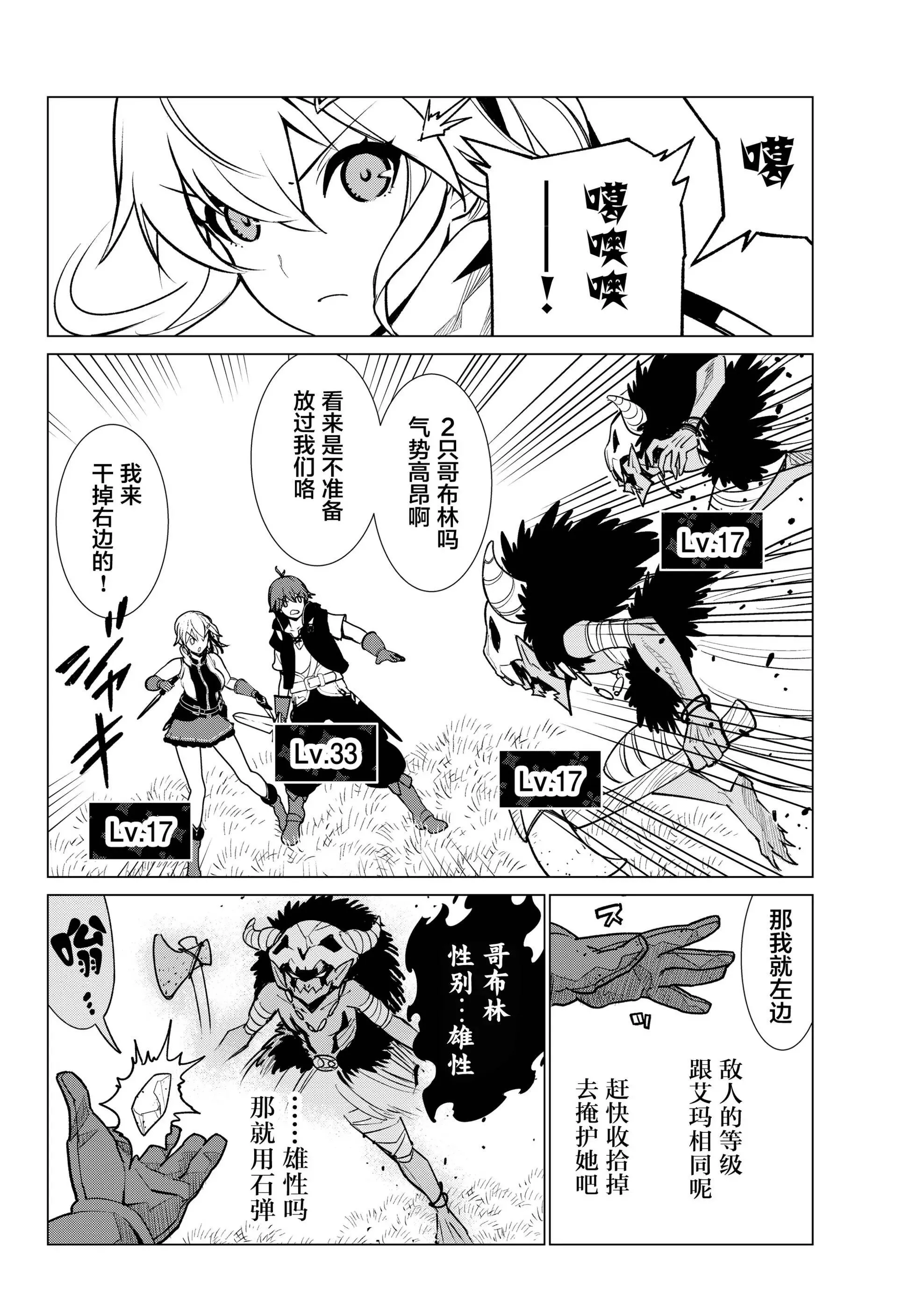 第06话 第6页