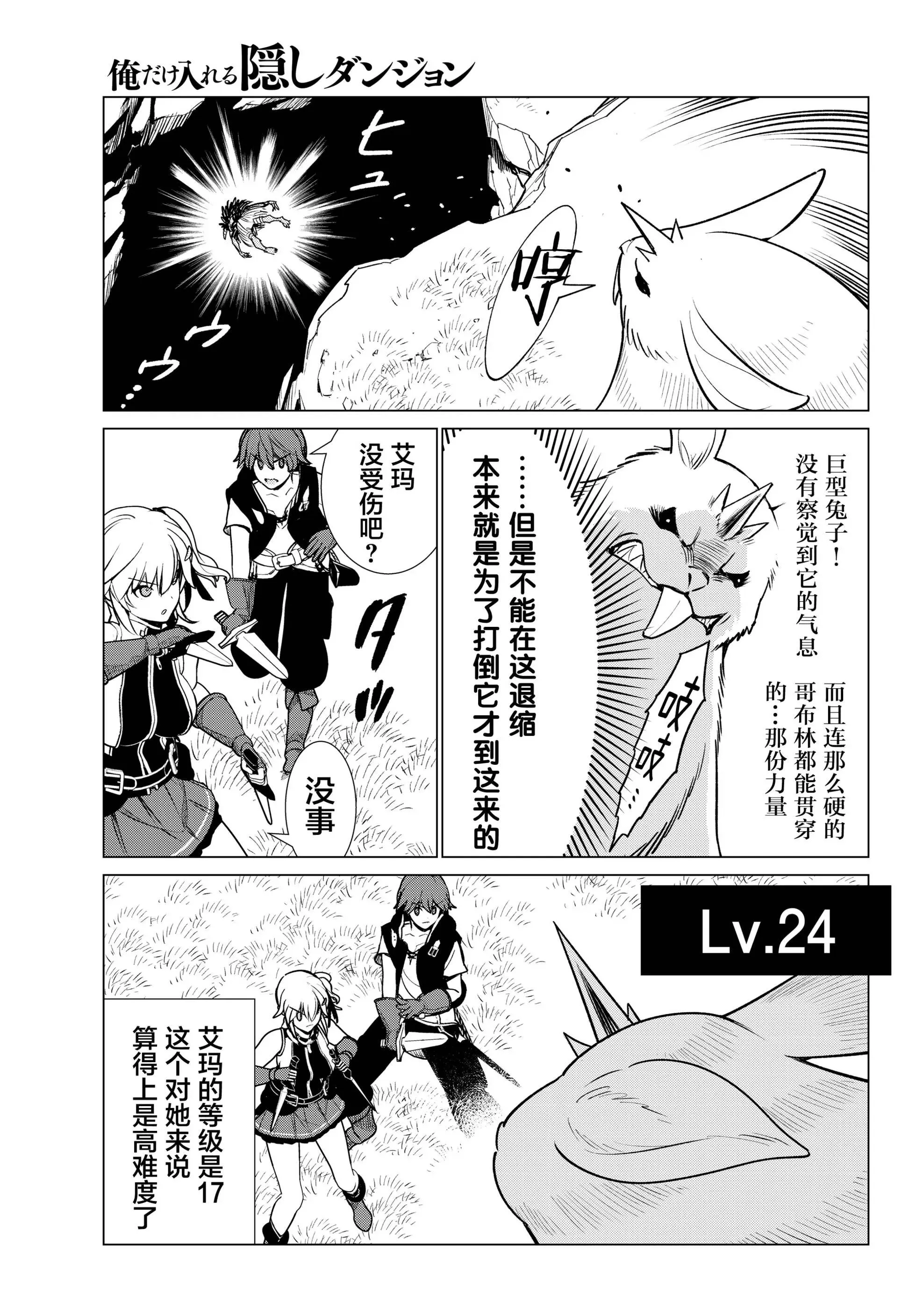 第06话 第9页