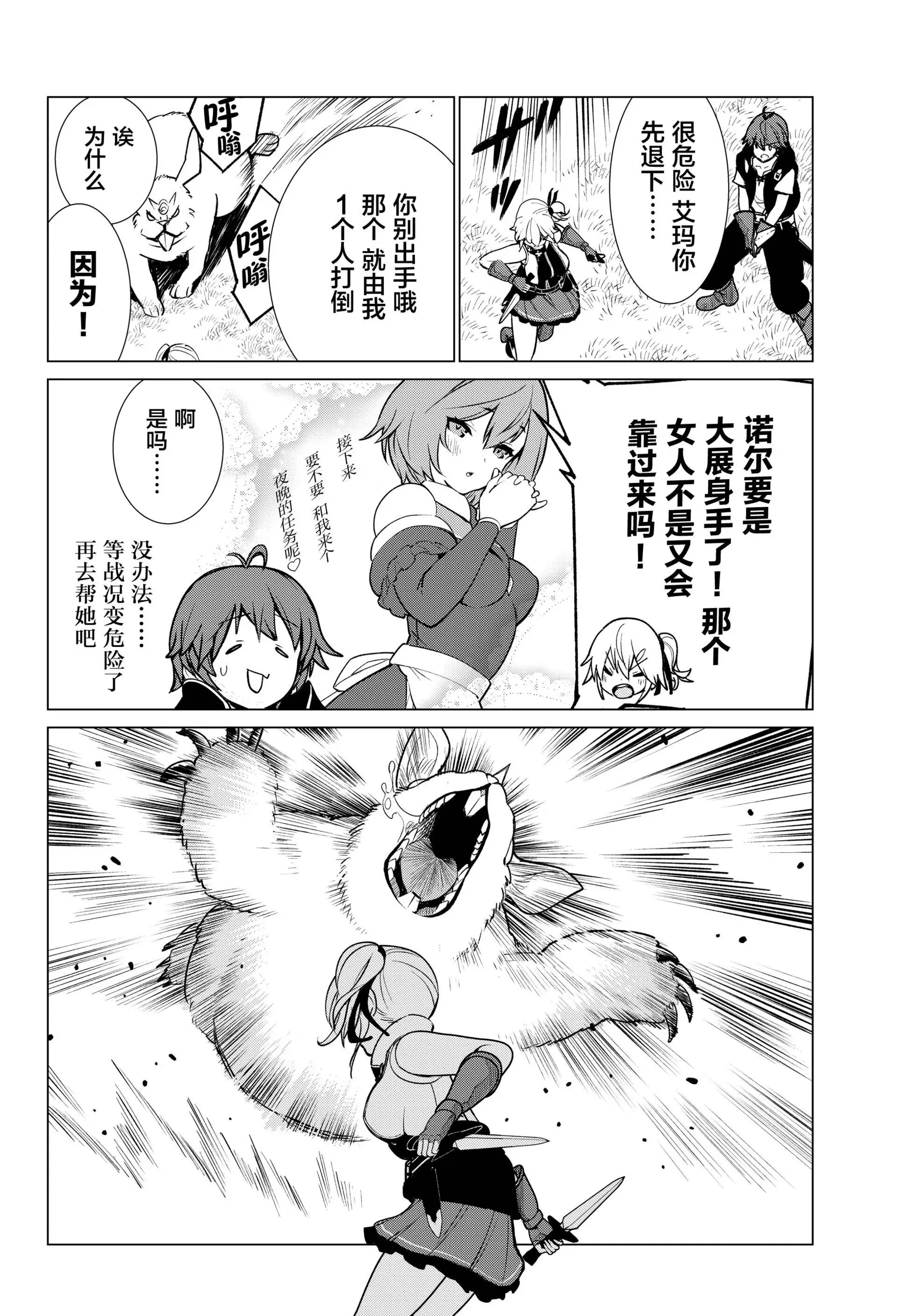 第06话 第10页