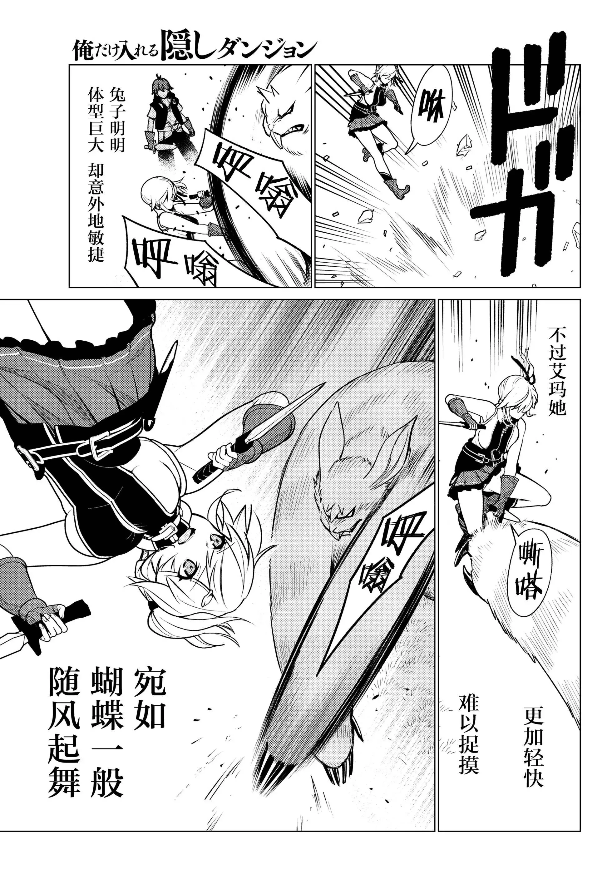 第06话 第11页