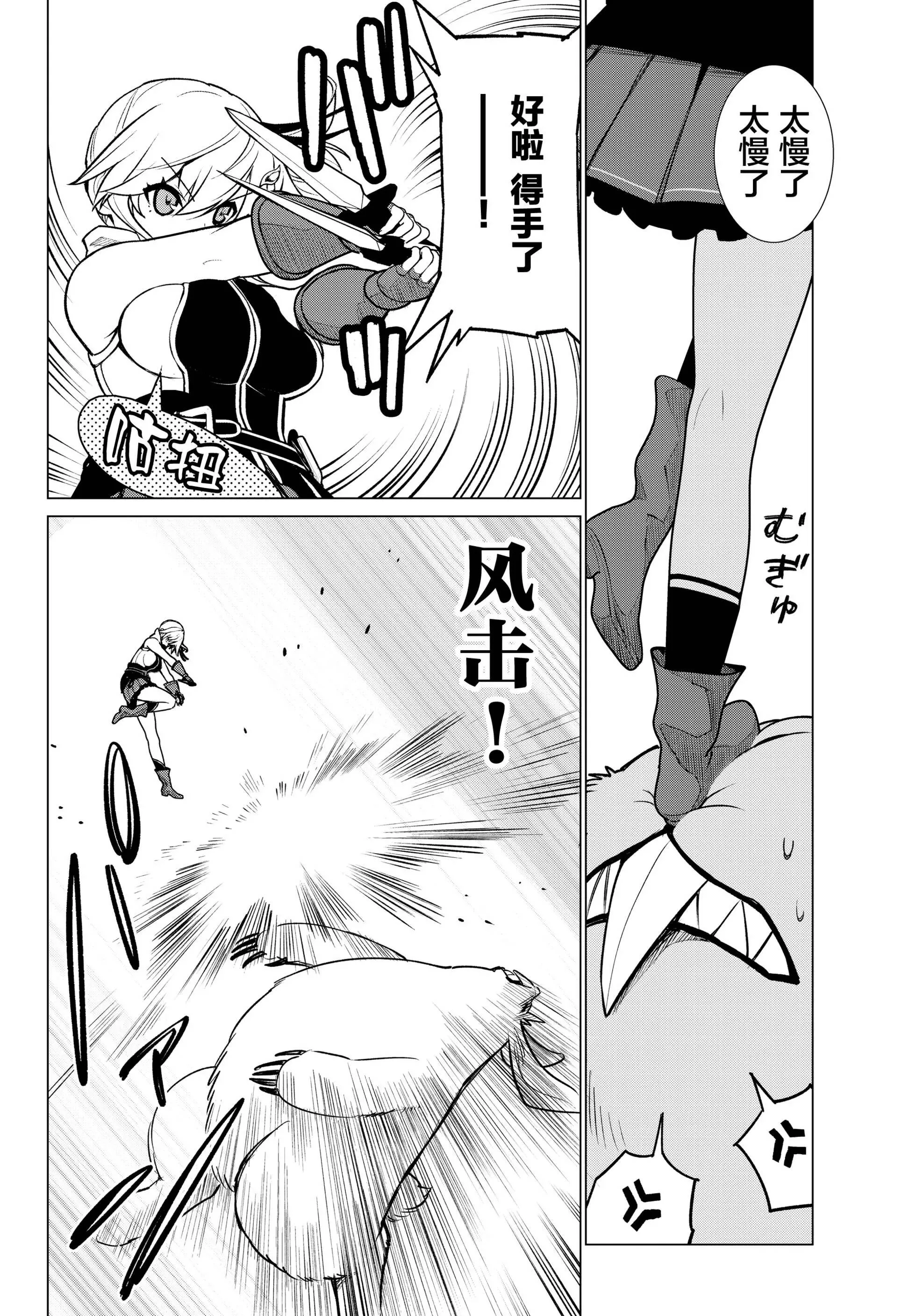 第06话 第12页