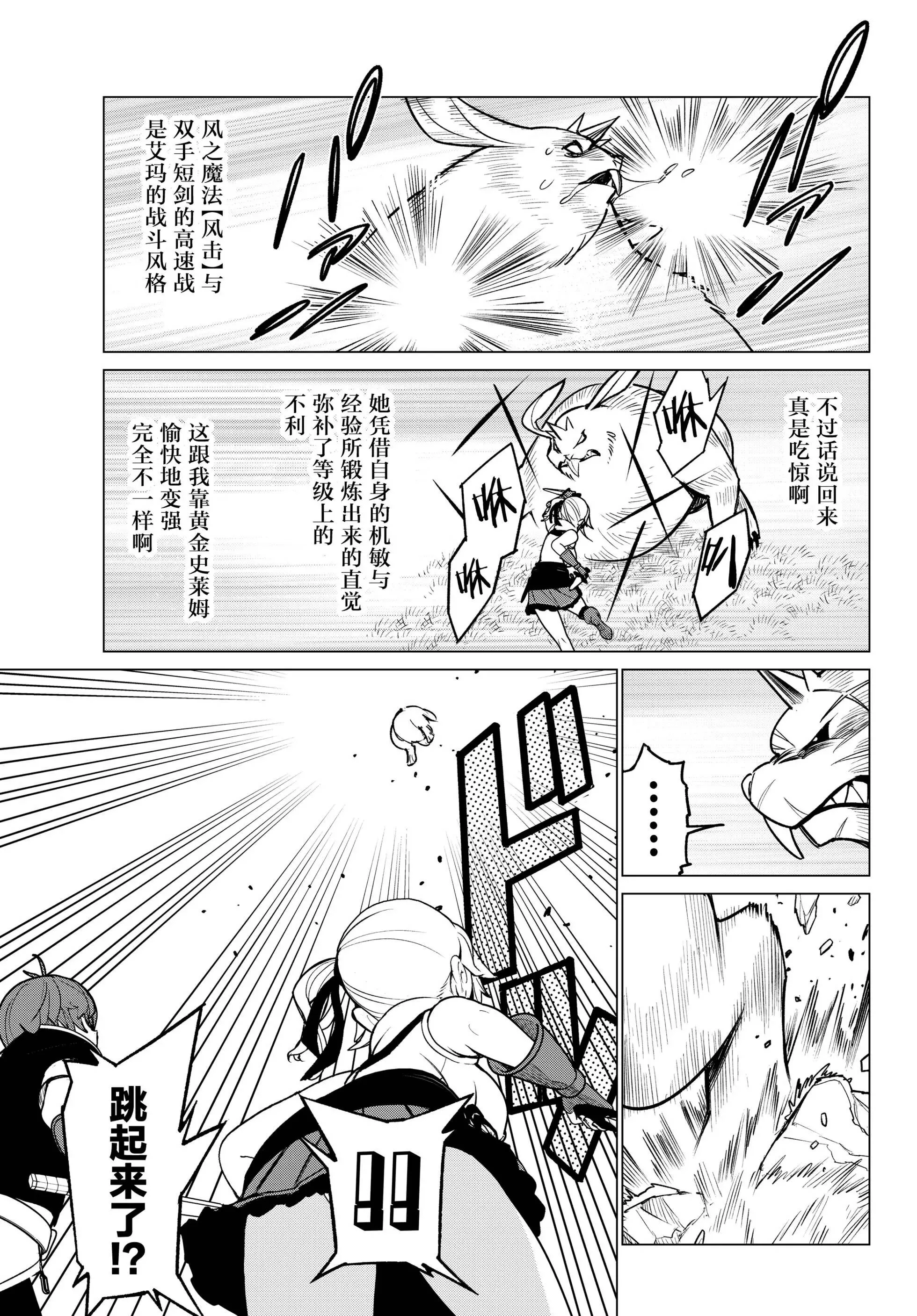 第06话 第13页