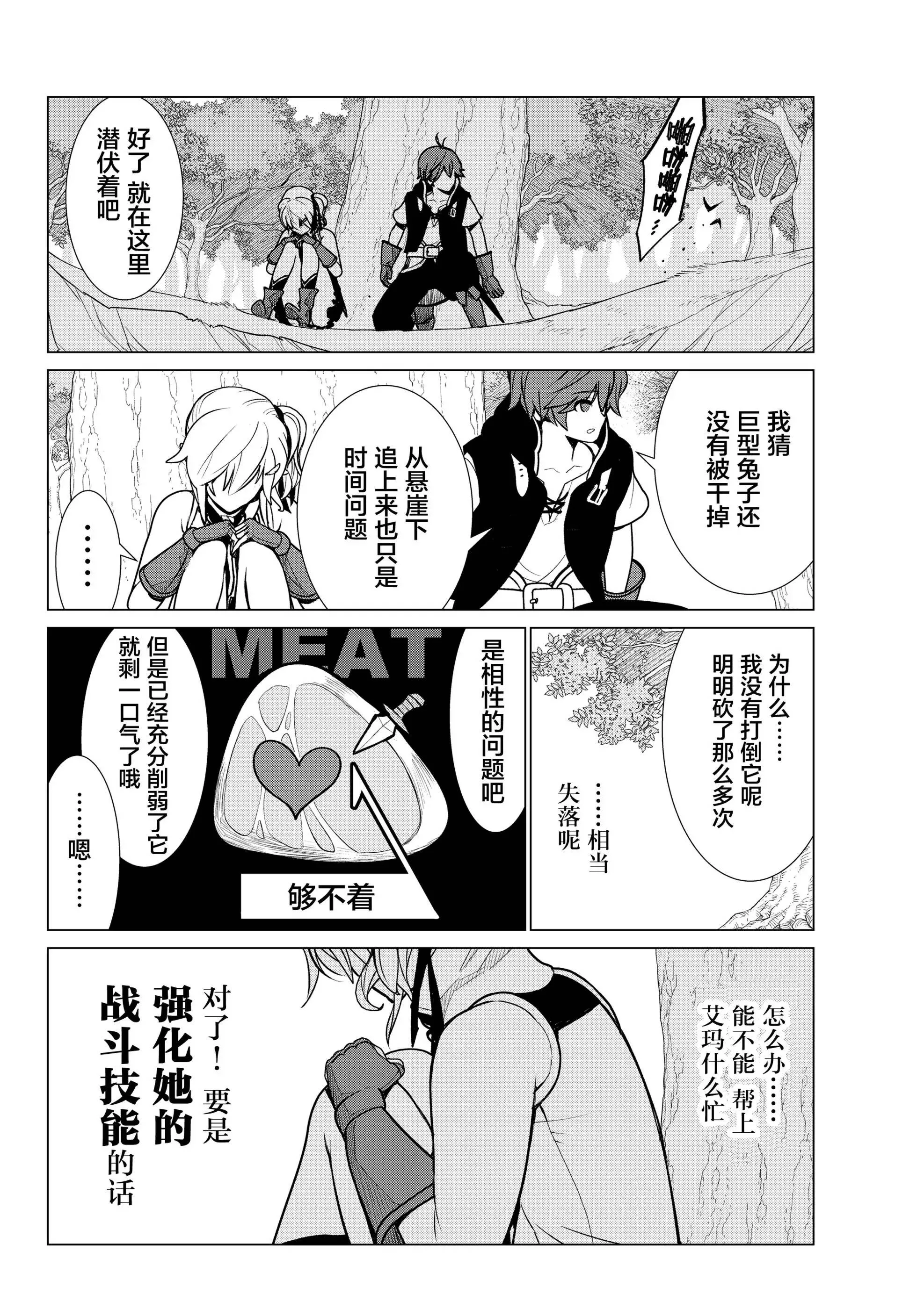 第06话 第16页