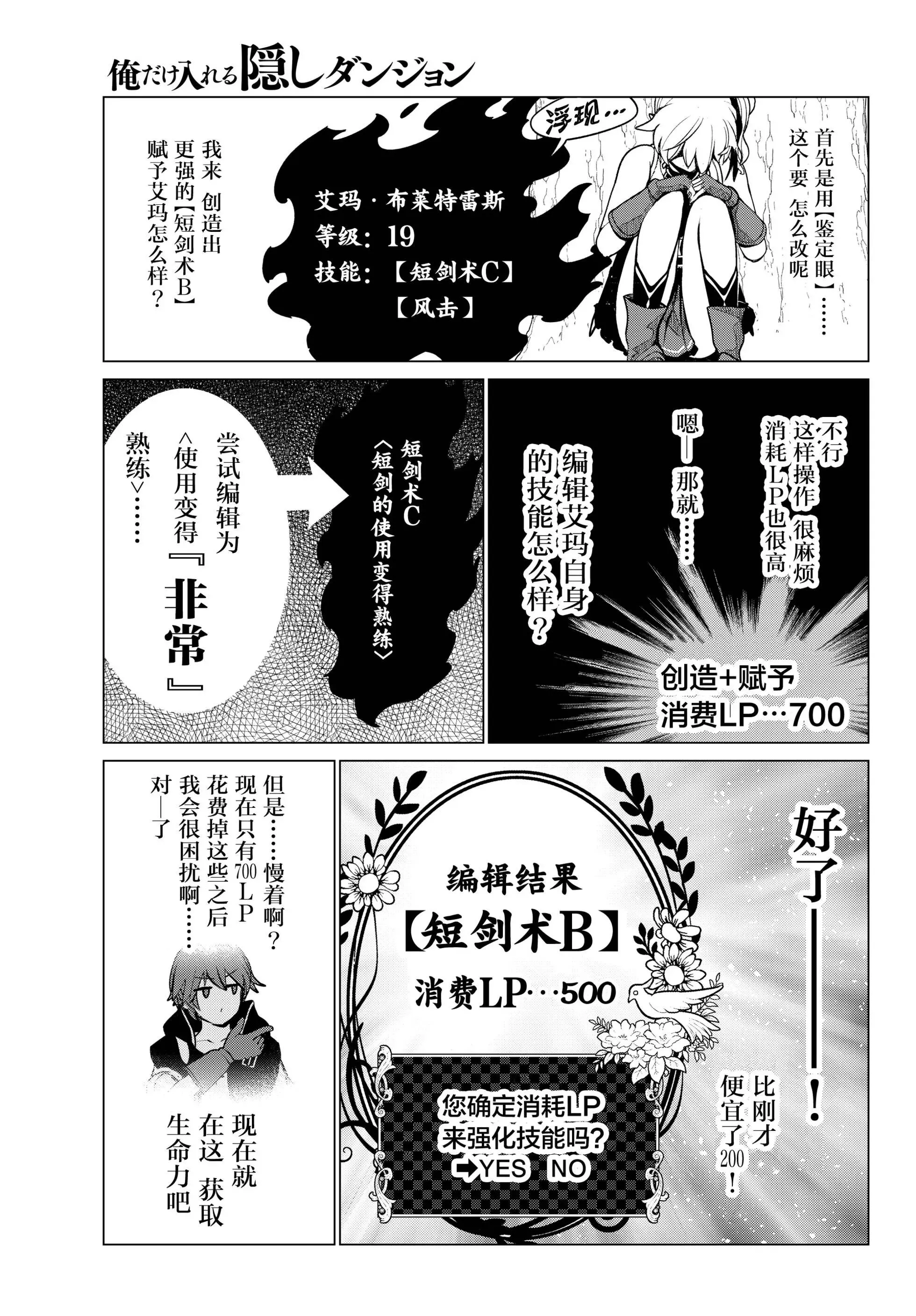 第06话 第17页