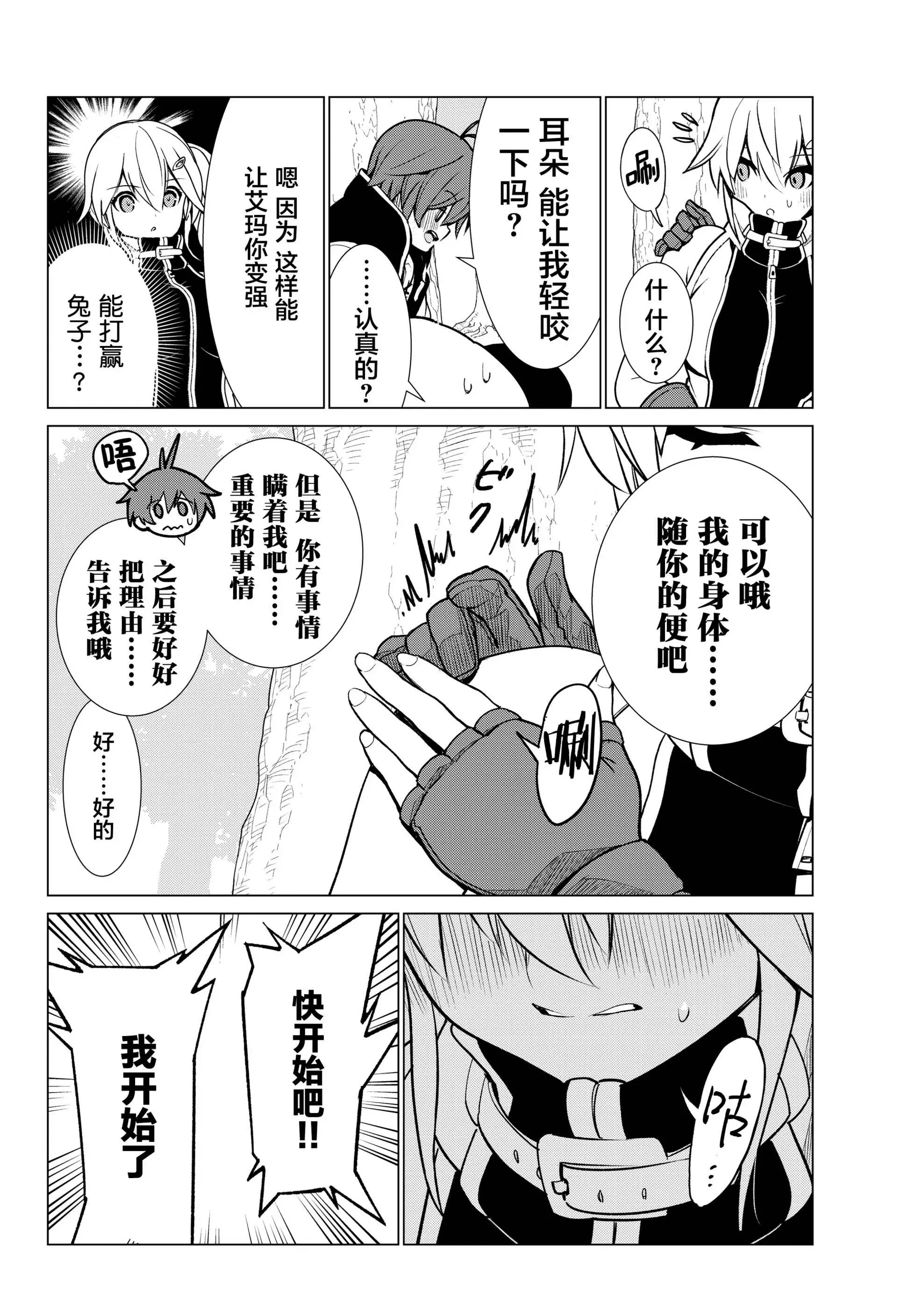 第06话 第18页