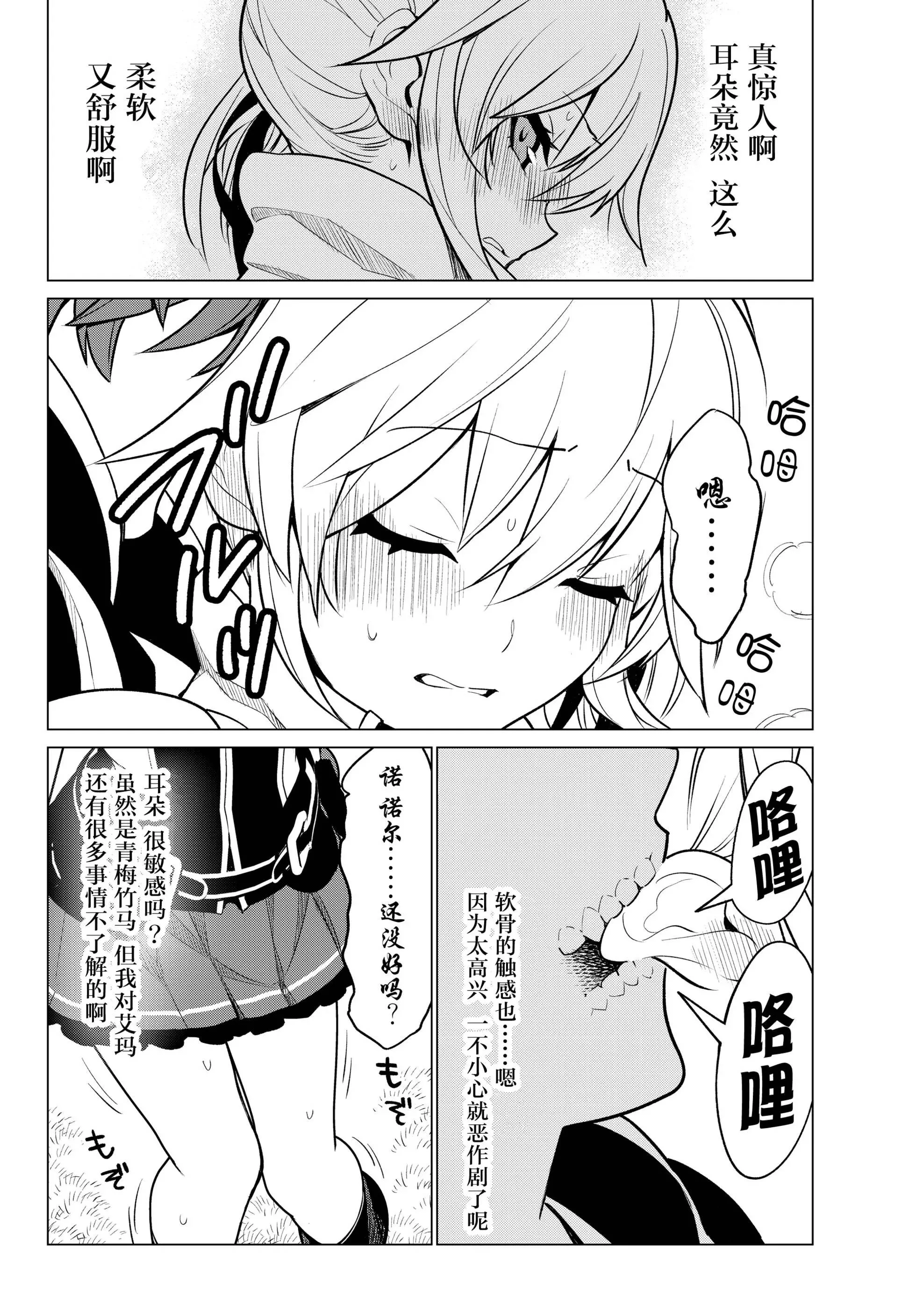 第06话 第20页