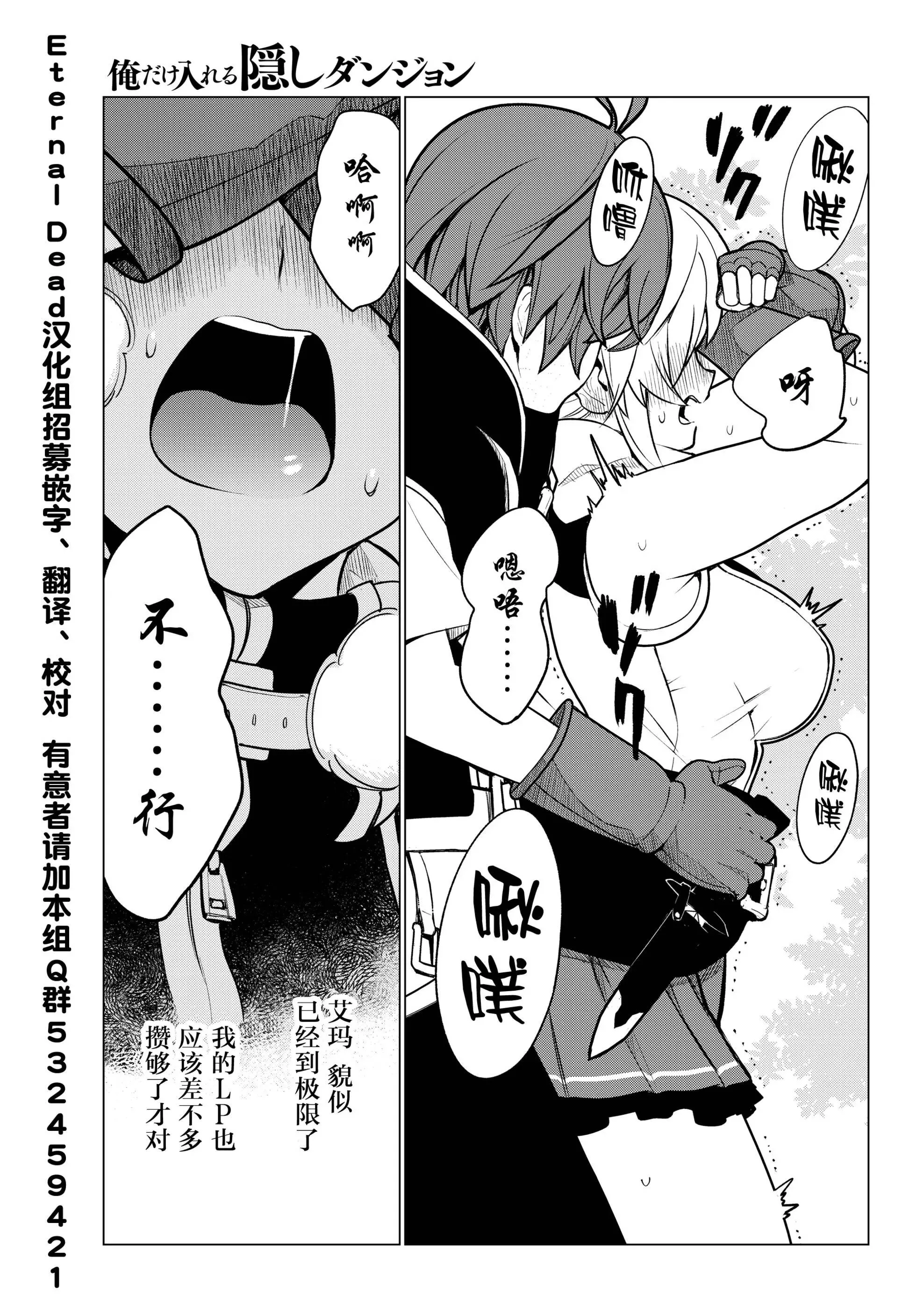 第06话 第21页
