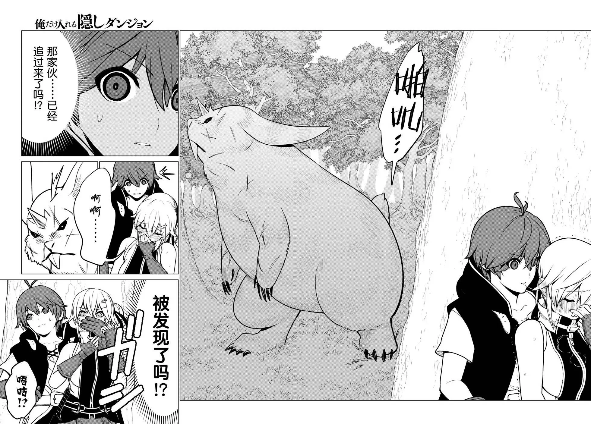 第06话 第22页