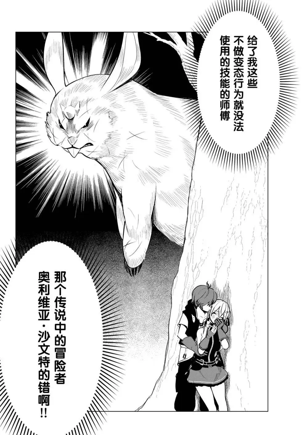第06话 第26页