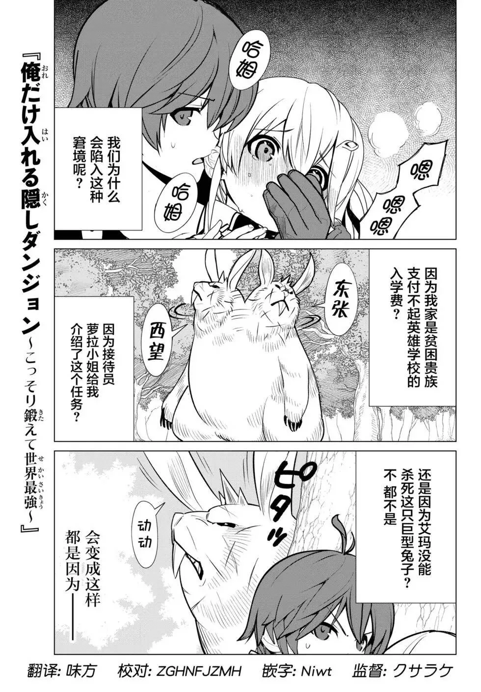 第07话 第1页
