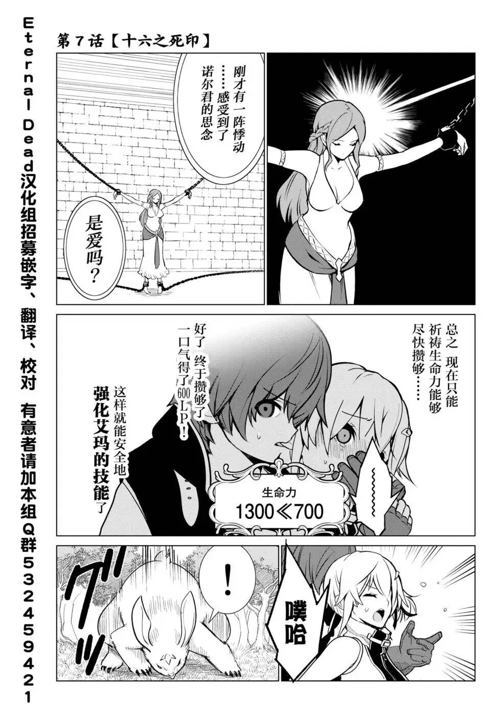 第07话 第3页