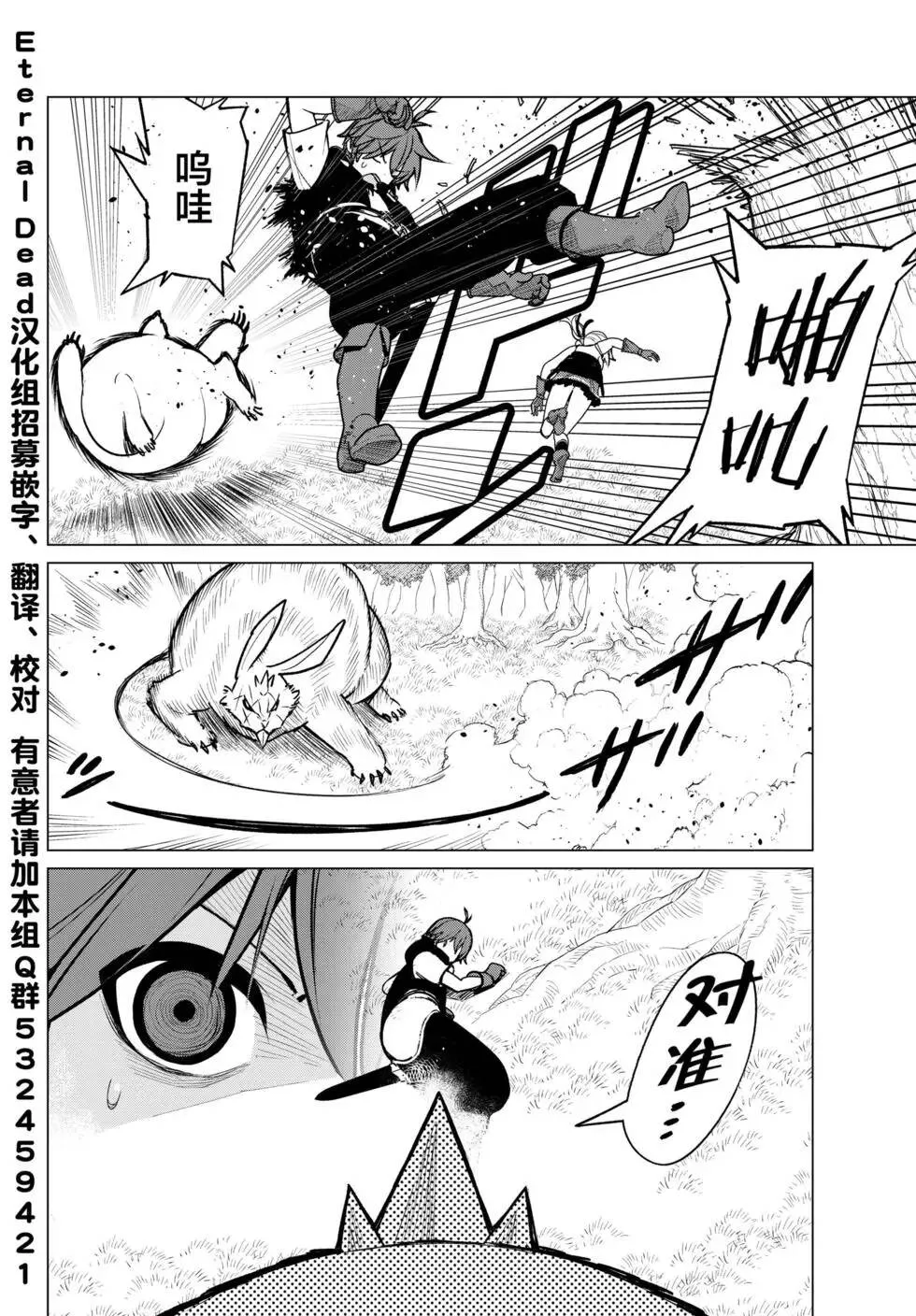 第07话 第4页