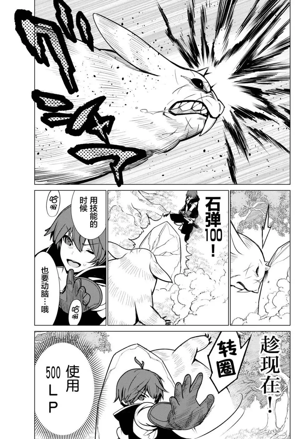 第07话 第5页