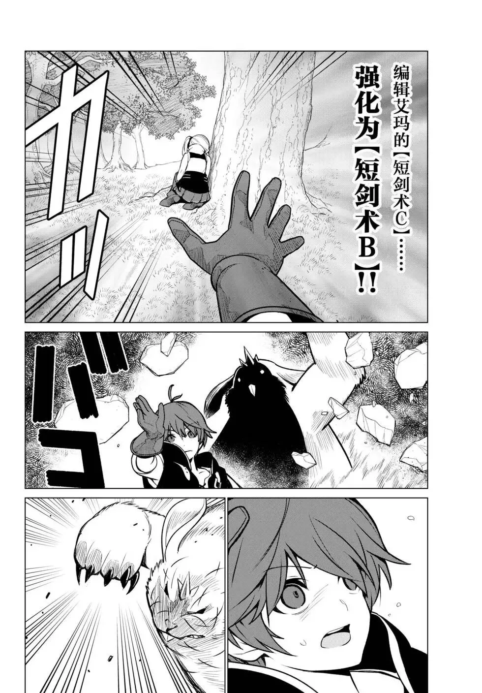第07话 第6页