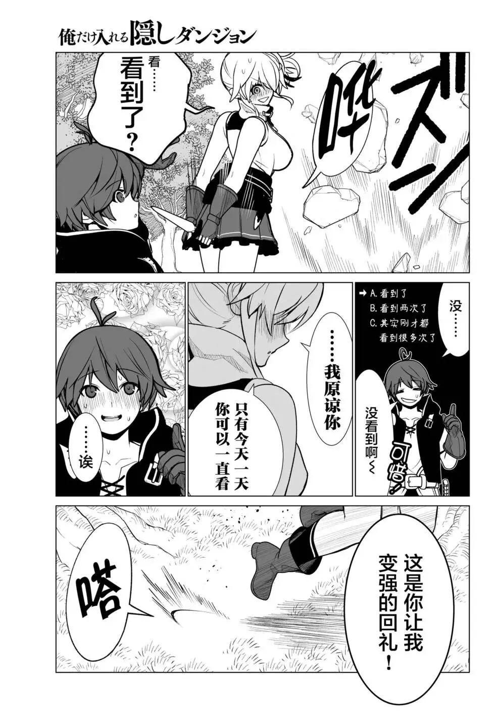 第07话 第9页