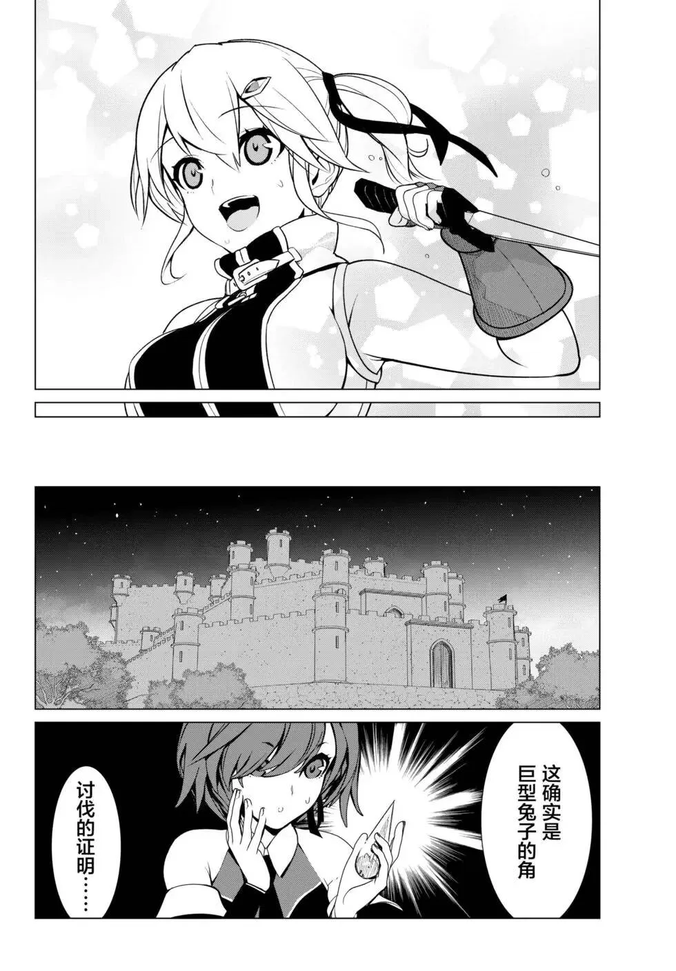 第07话 第11页