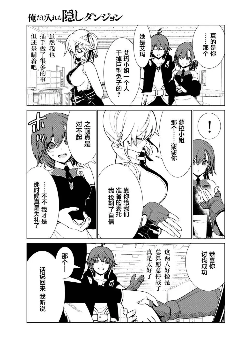 第07话 第12页