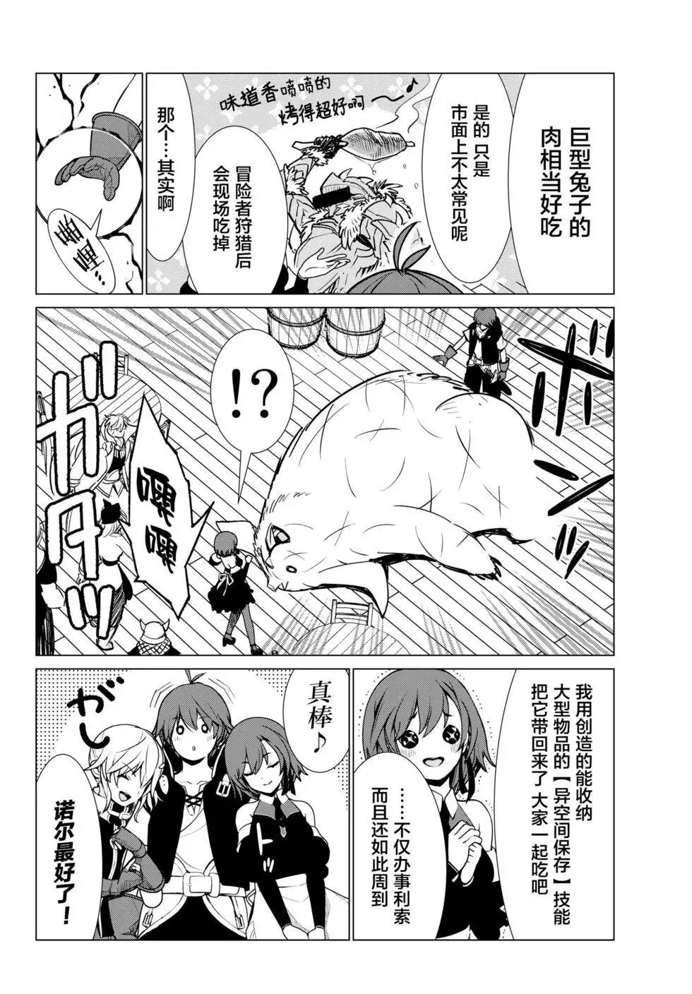 第07话 第13页