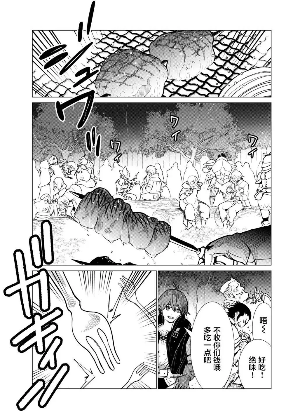 第07话 第14页