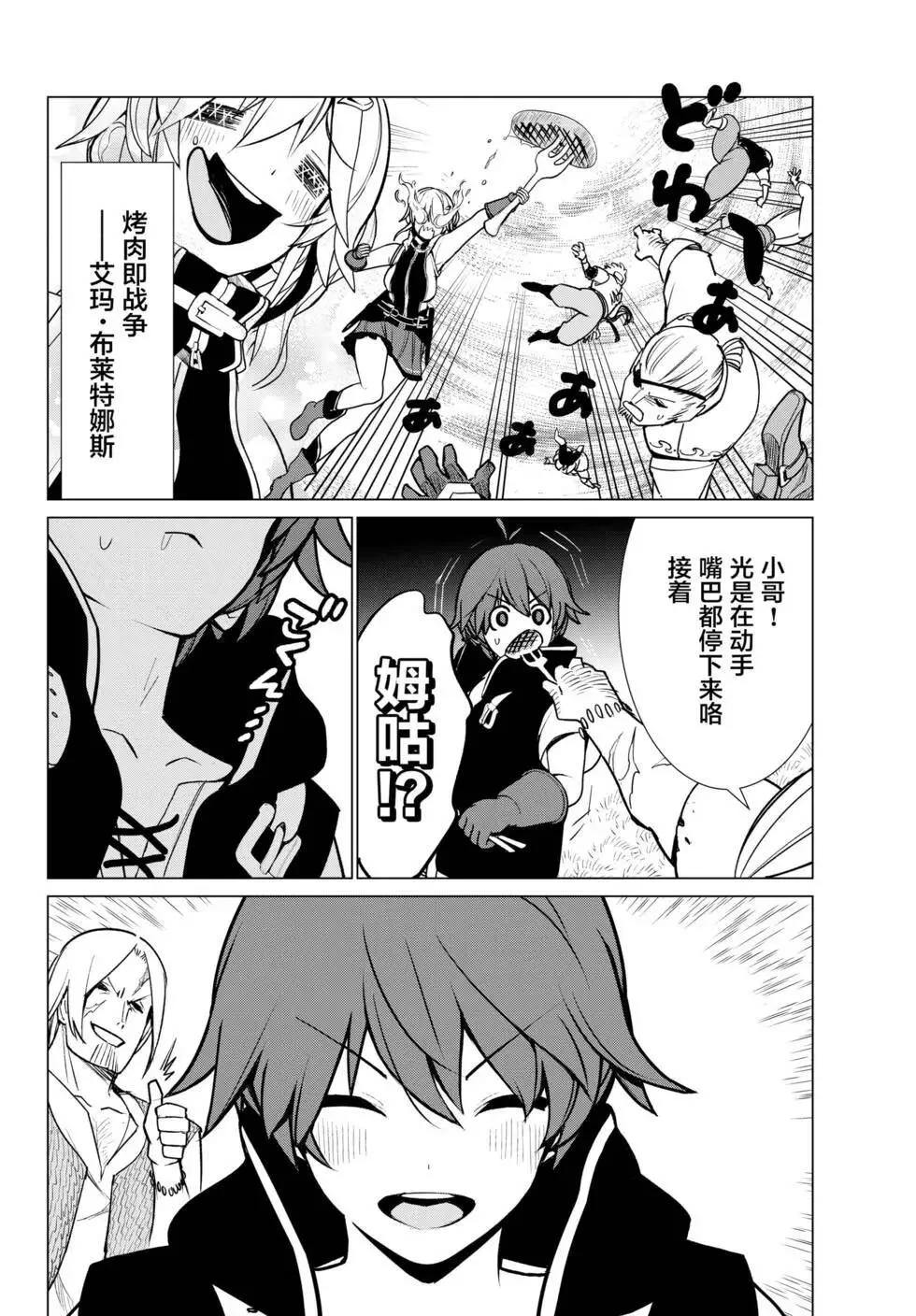 第07话 第15页