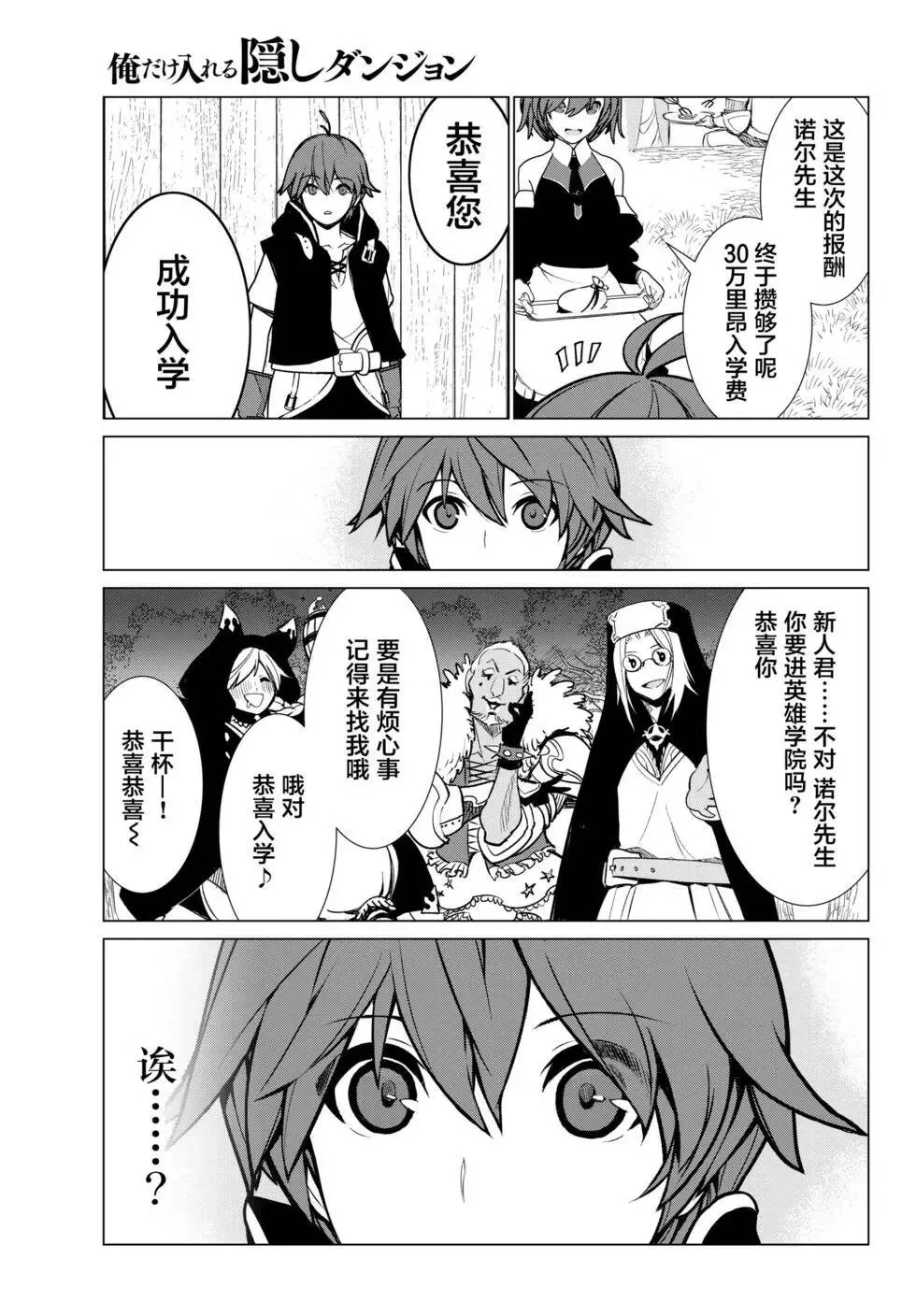 第07话 第16页
