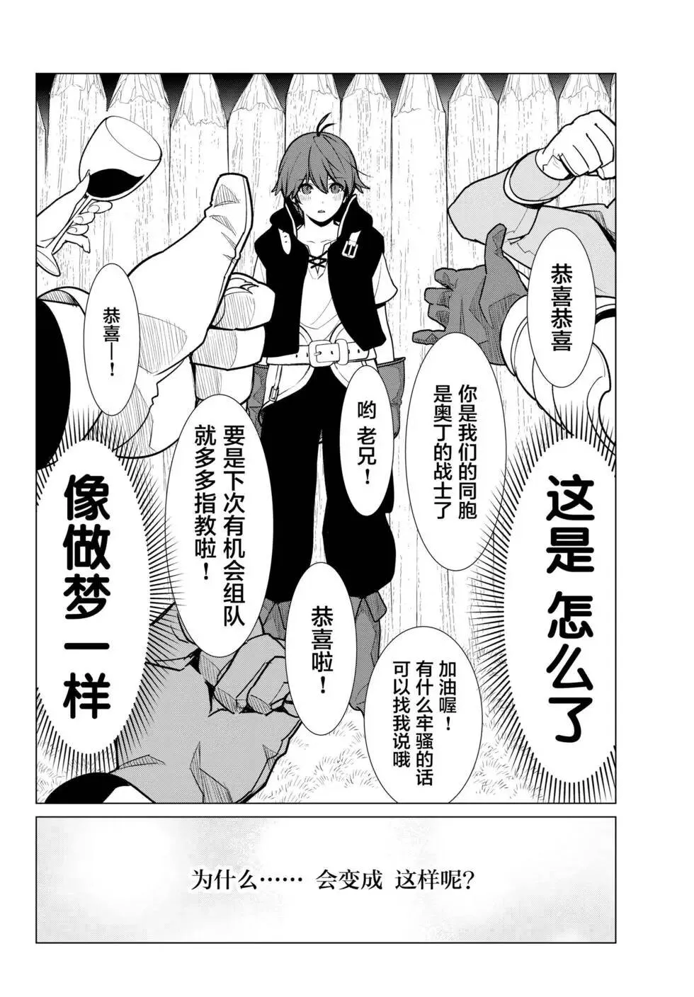 第07话 第17页