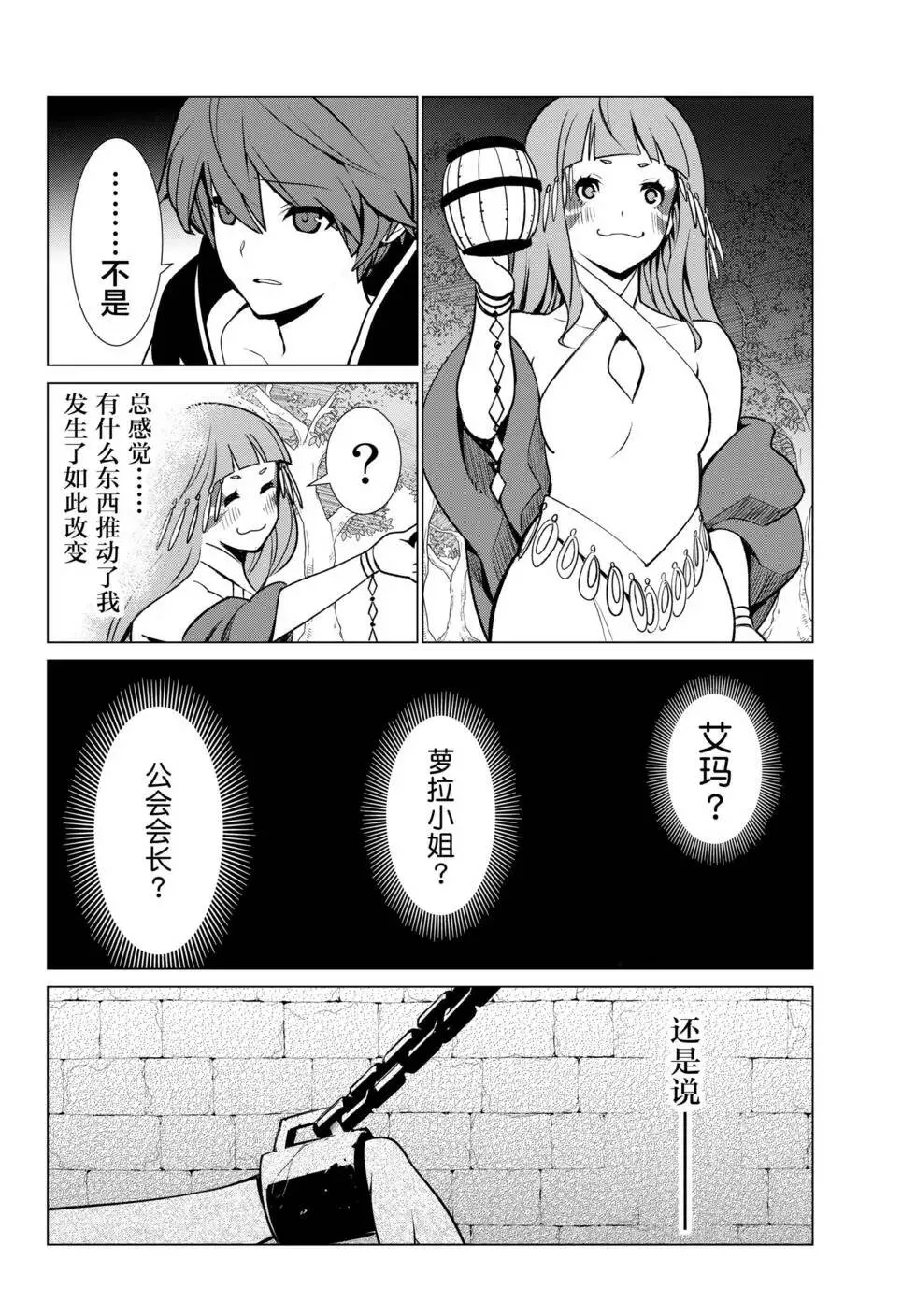 第07话 第19页