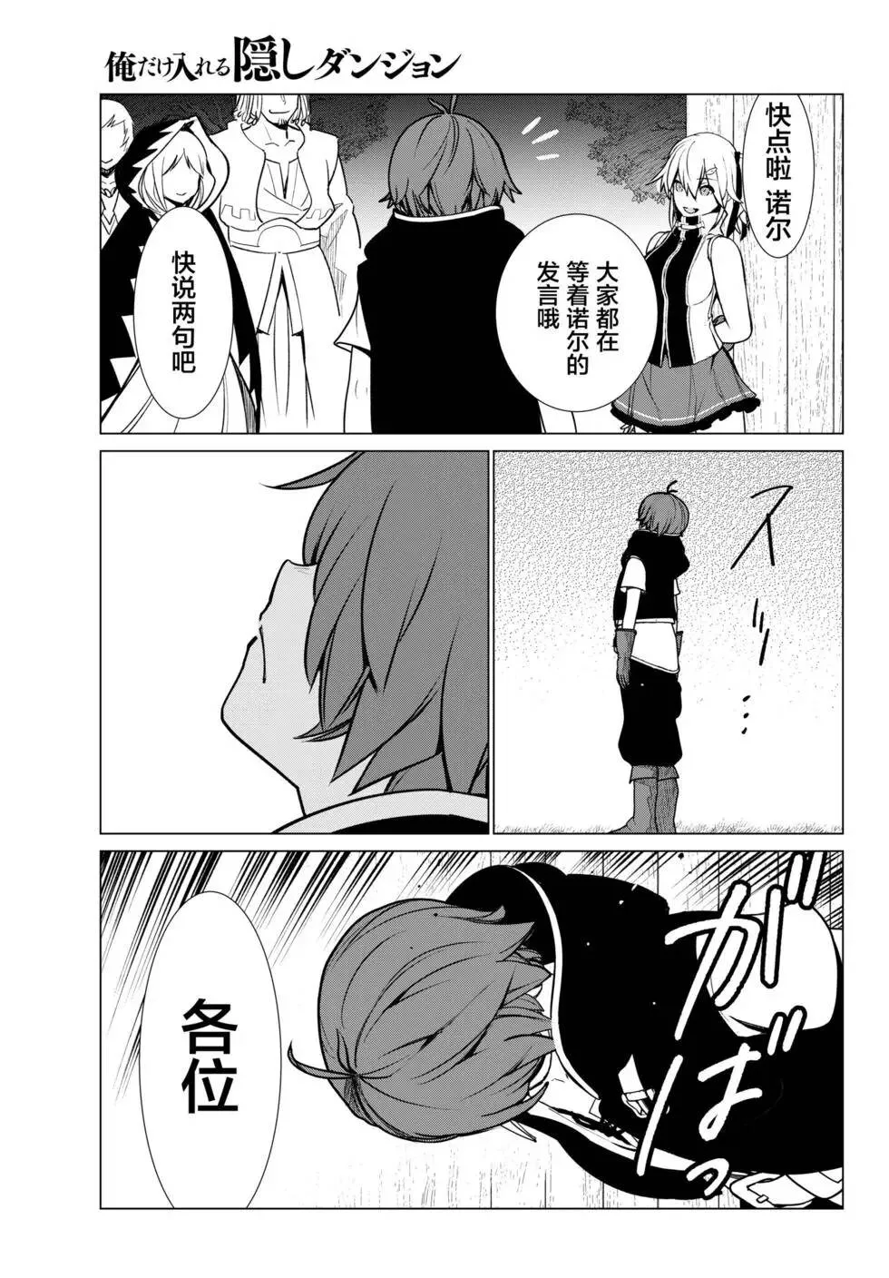 第07话 第20页