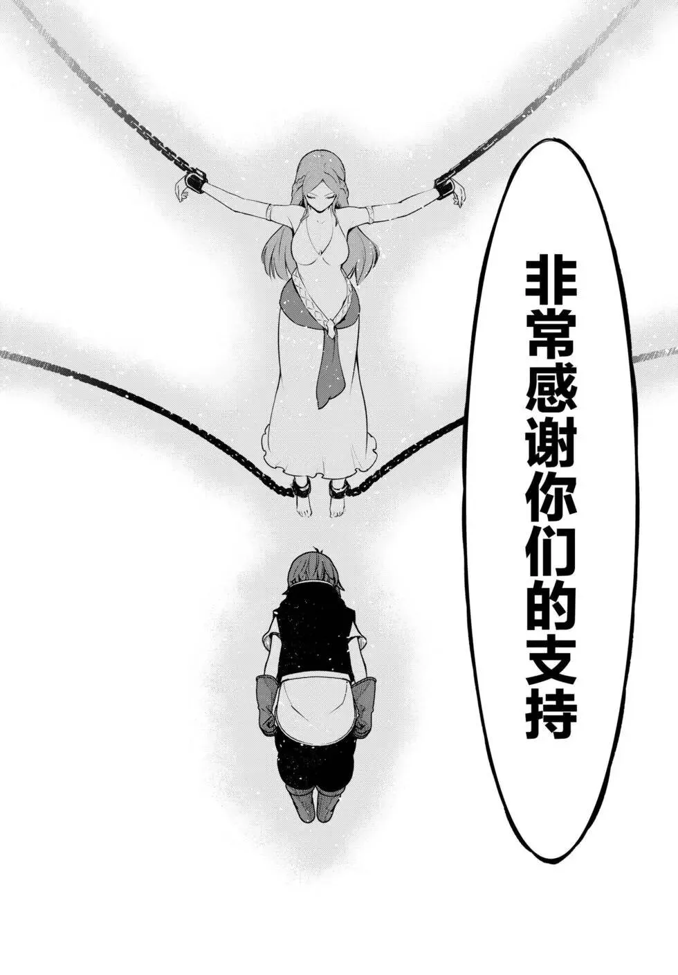 第07话 第21页