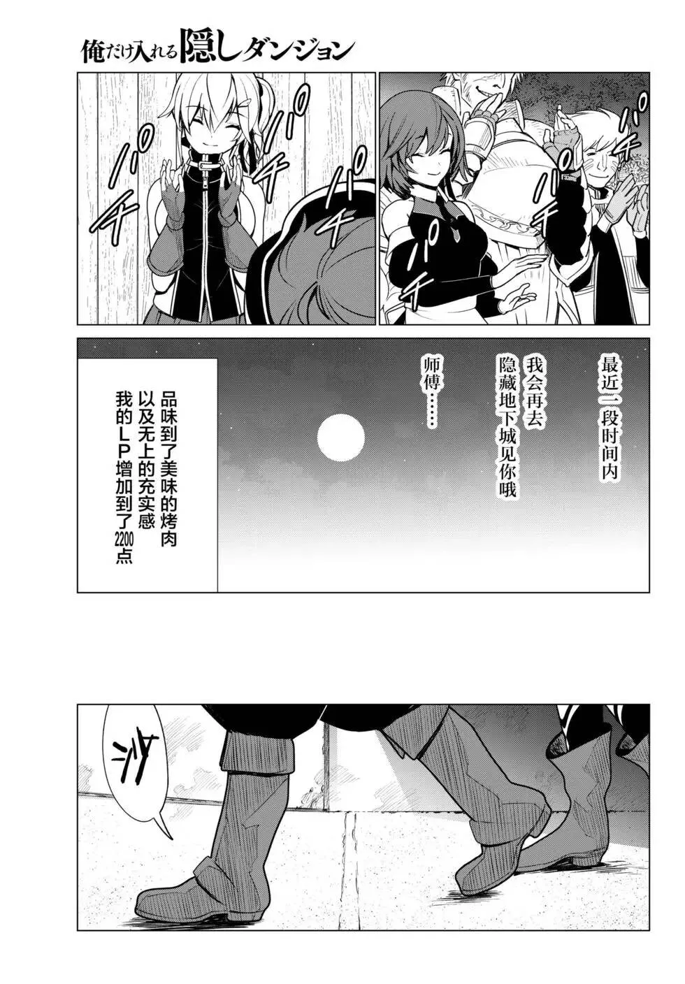 第07话 第22页