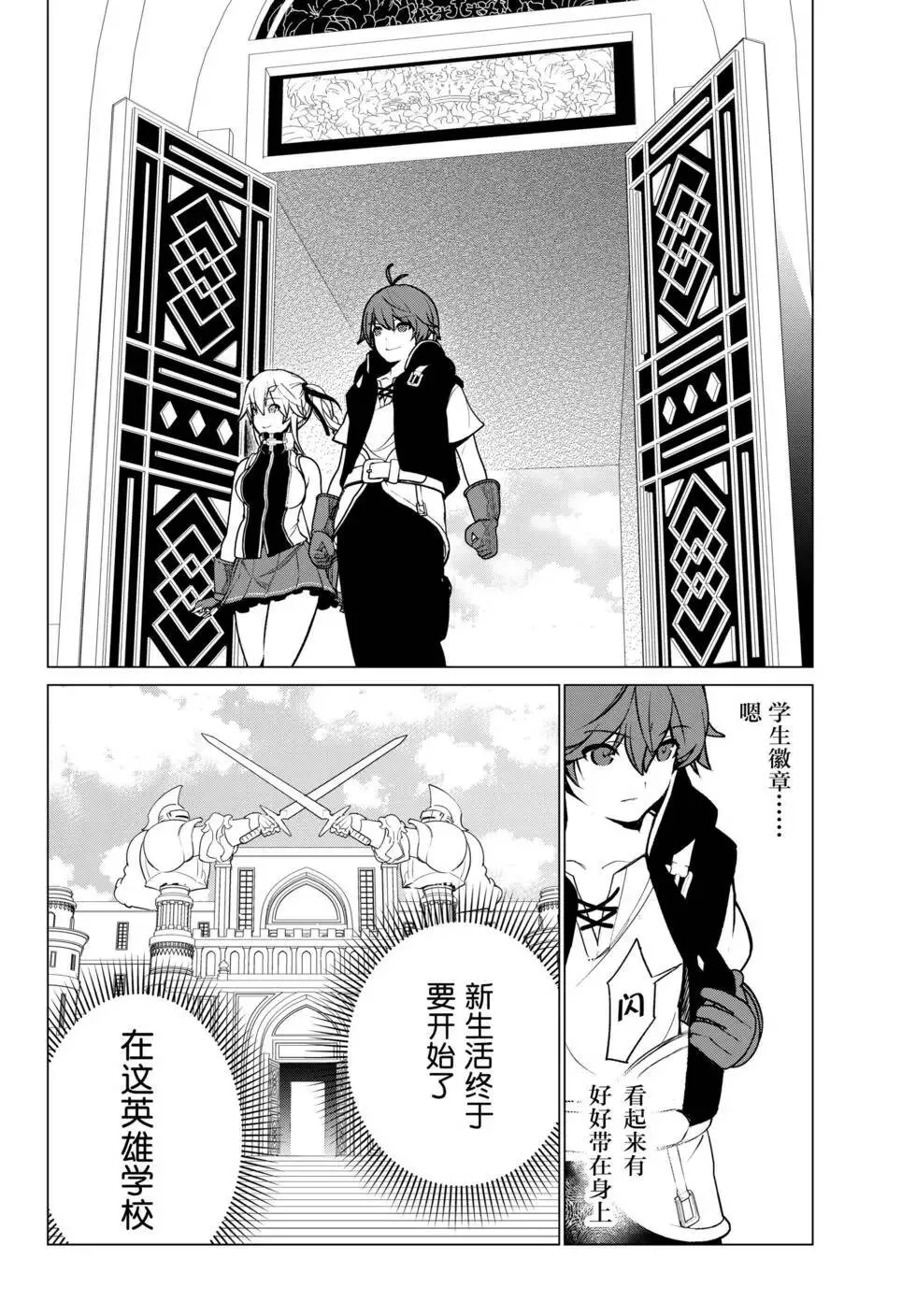 第07话 第23页