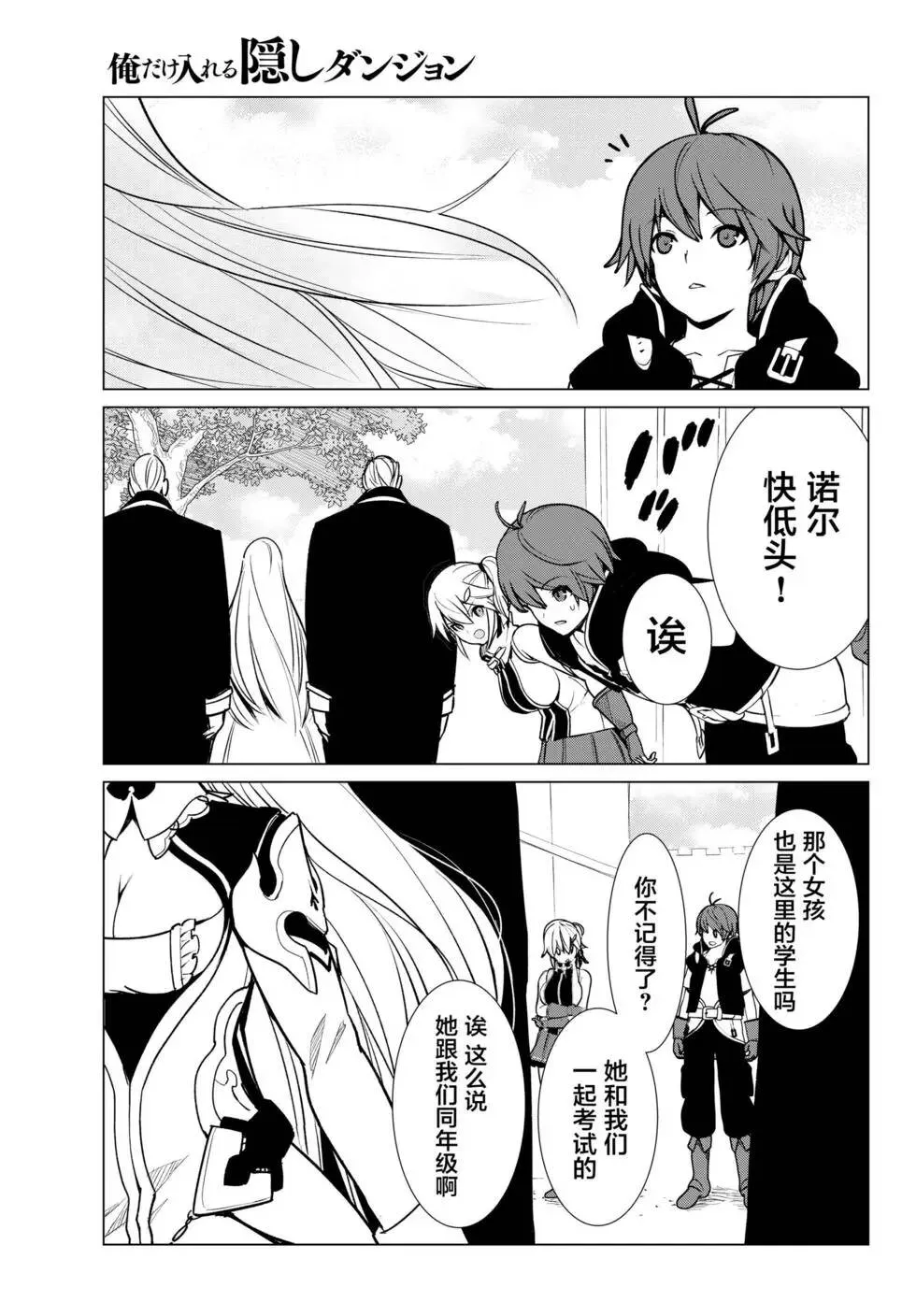第07话 第24页