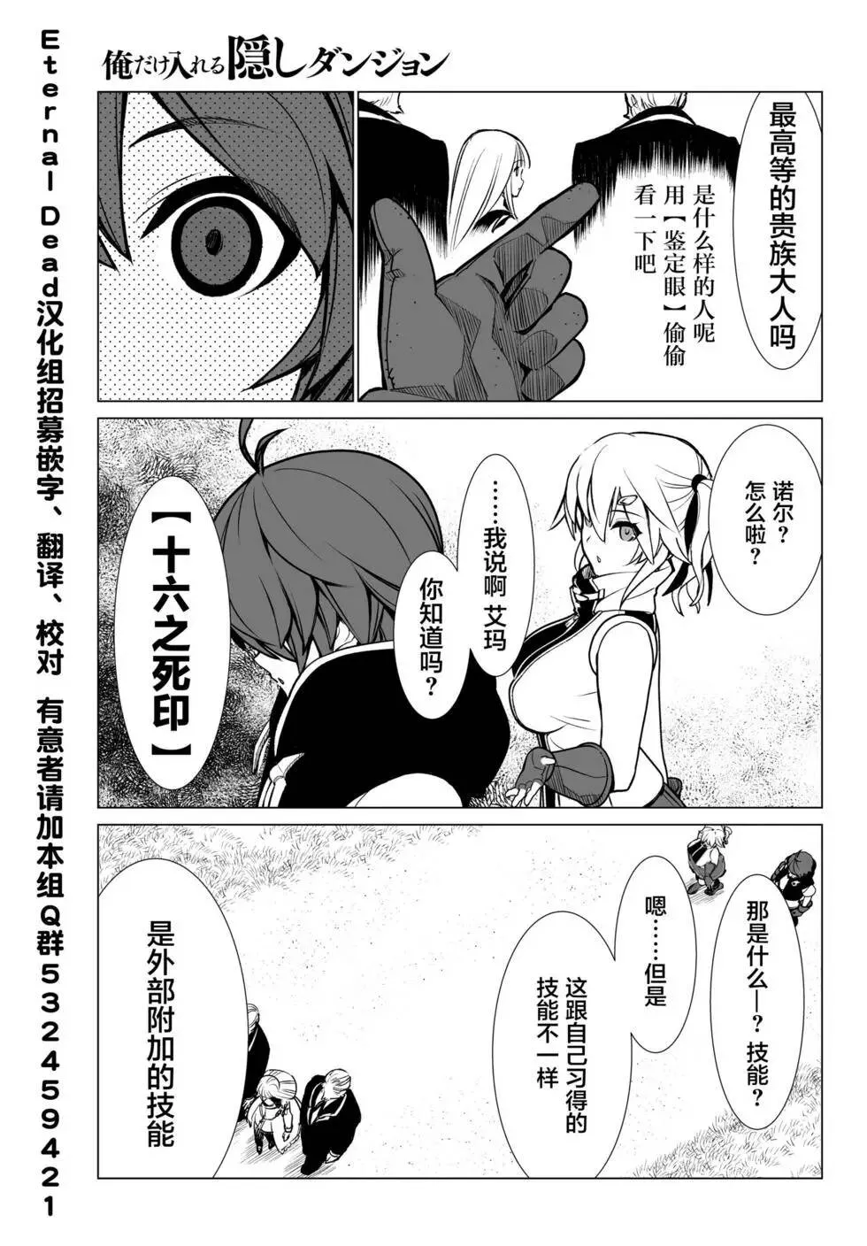 第07话 第26页