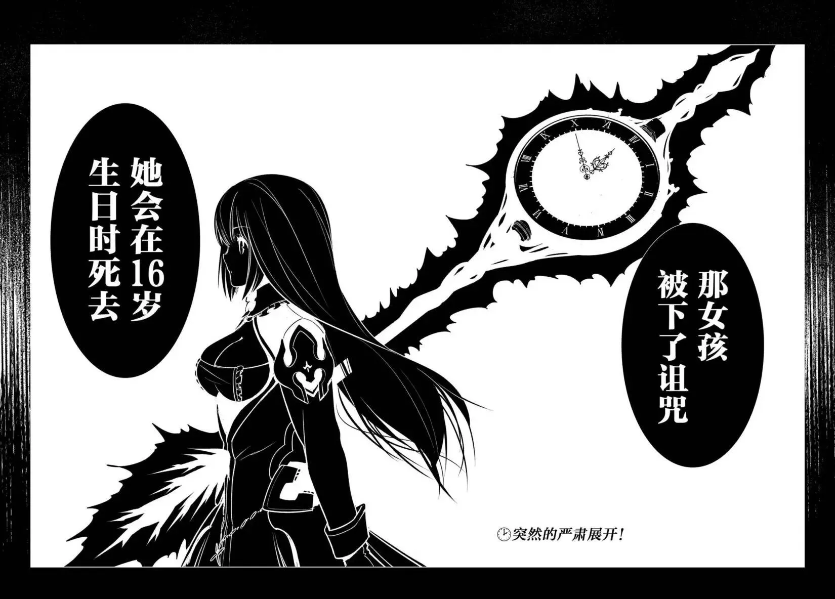 第07话 第27页