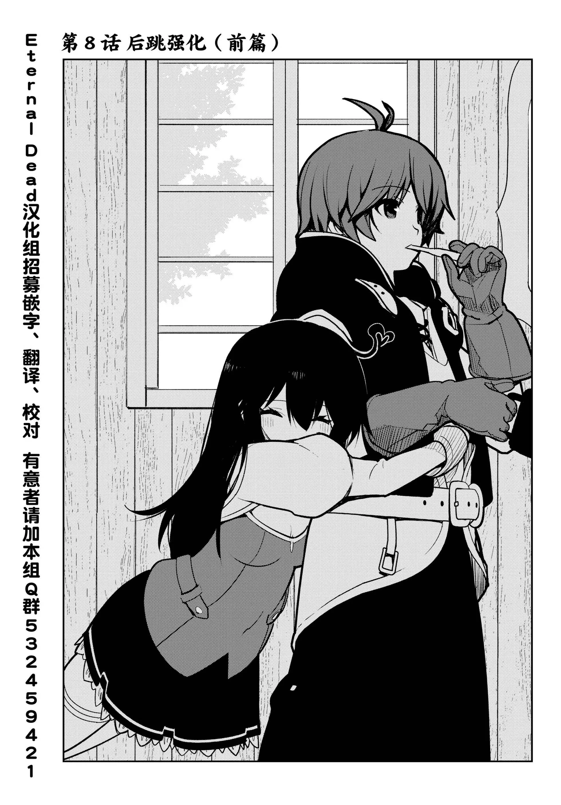 第08话 第3页