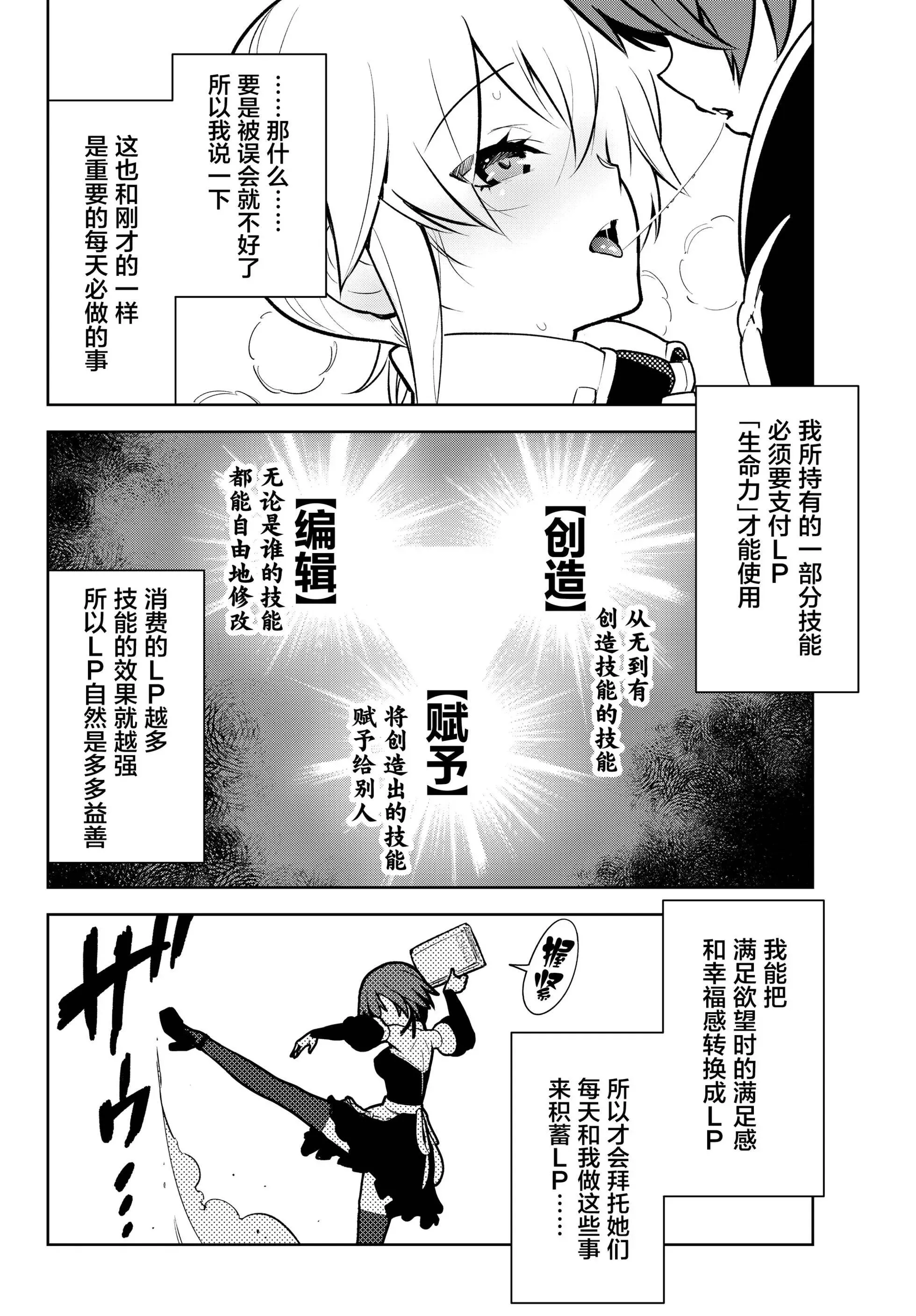 第08话 第6页