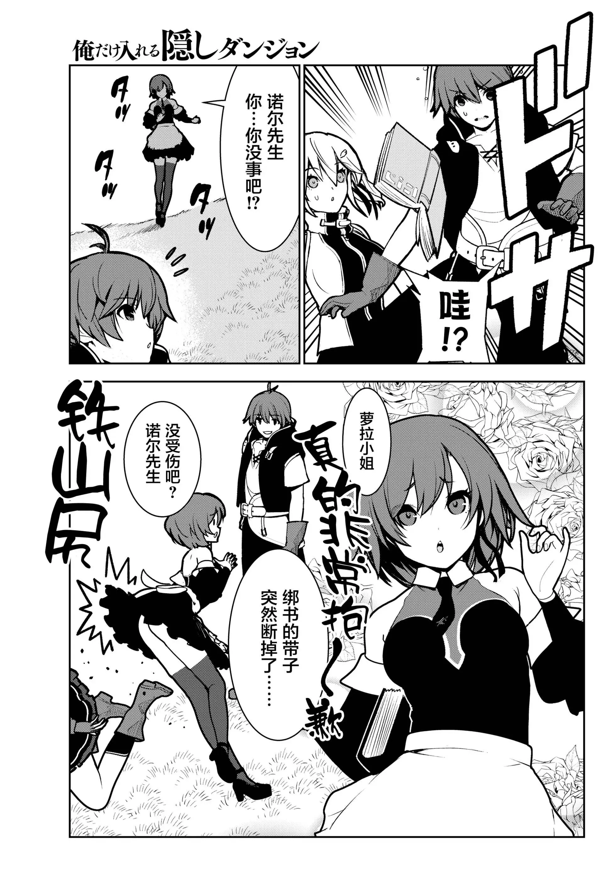 第08话 第7页